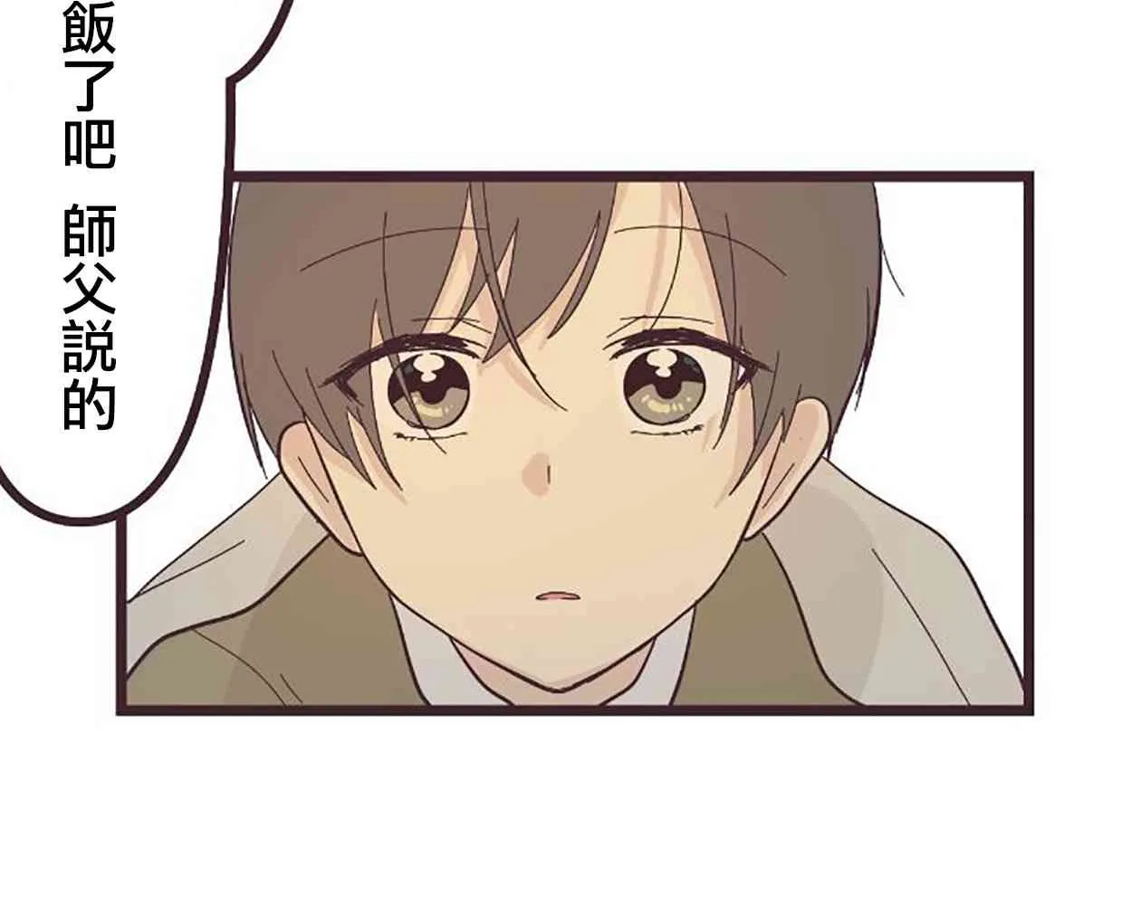 21话 第39页