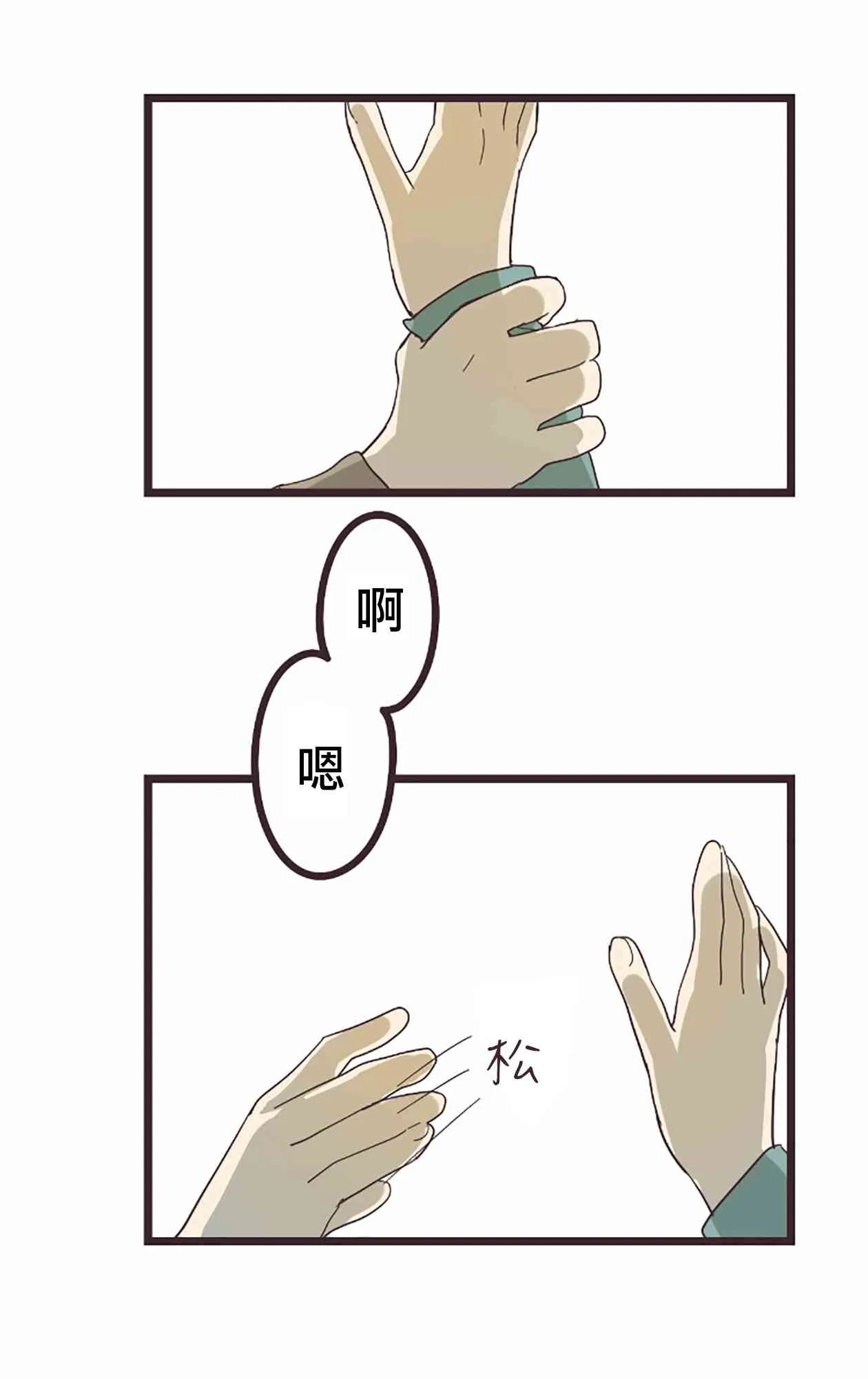 21话 第40页