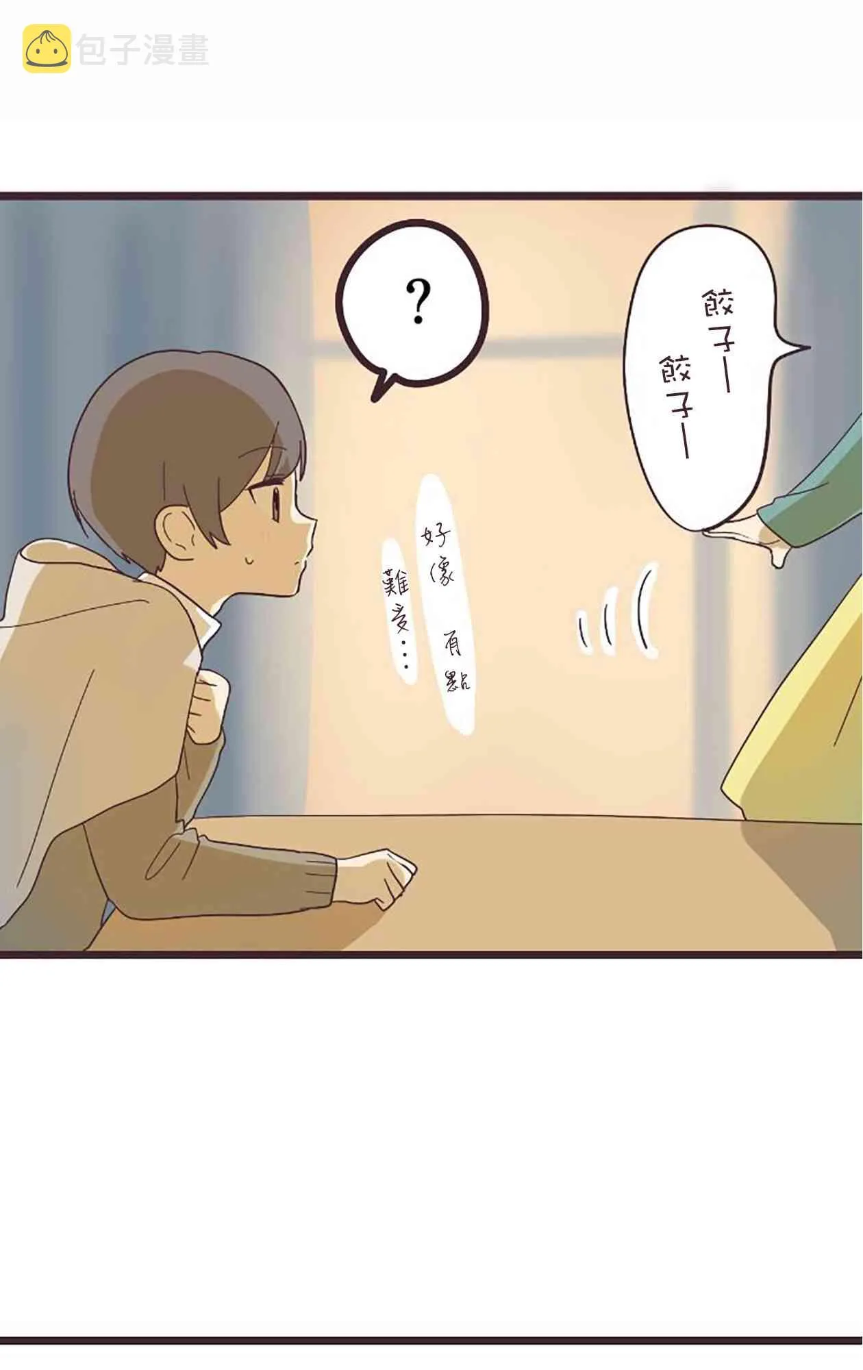 21话 第41页