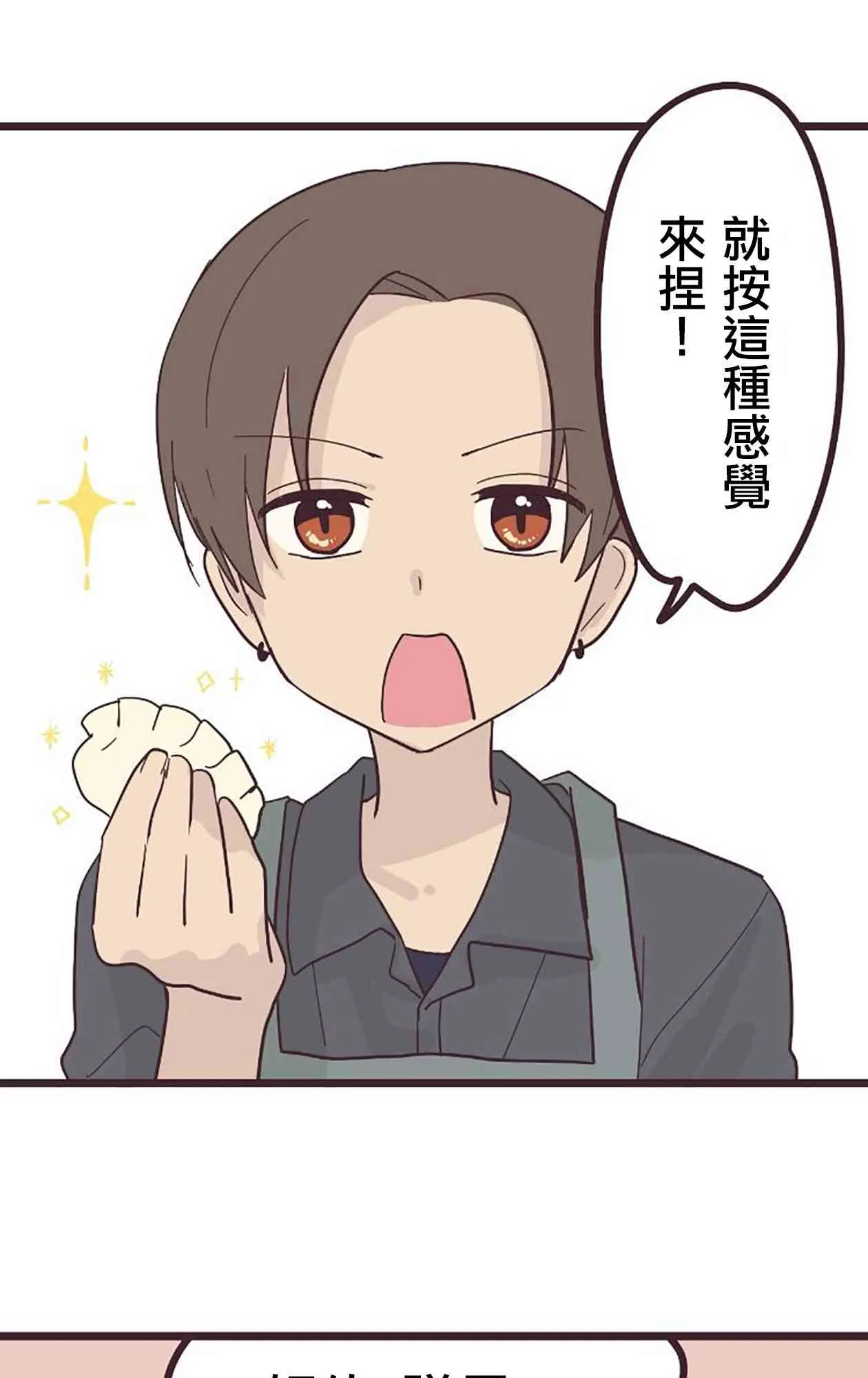 21话 第43页