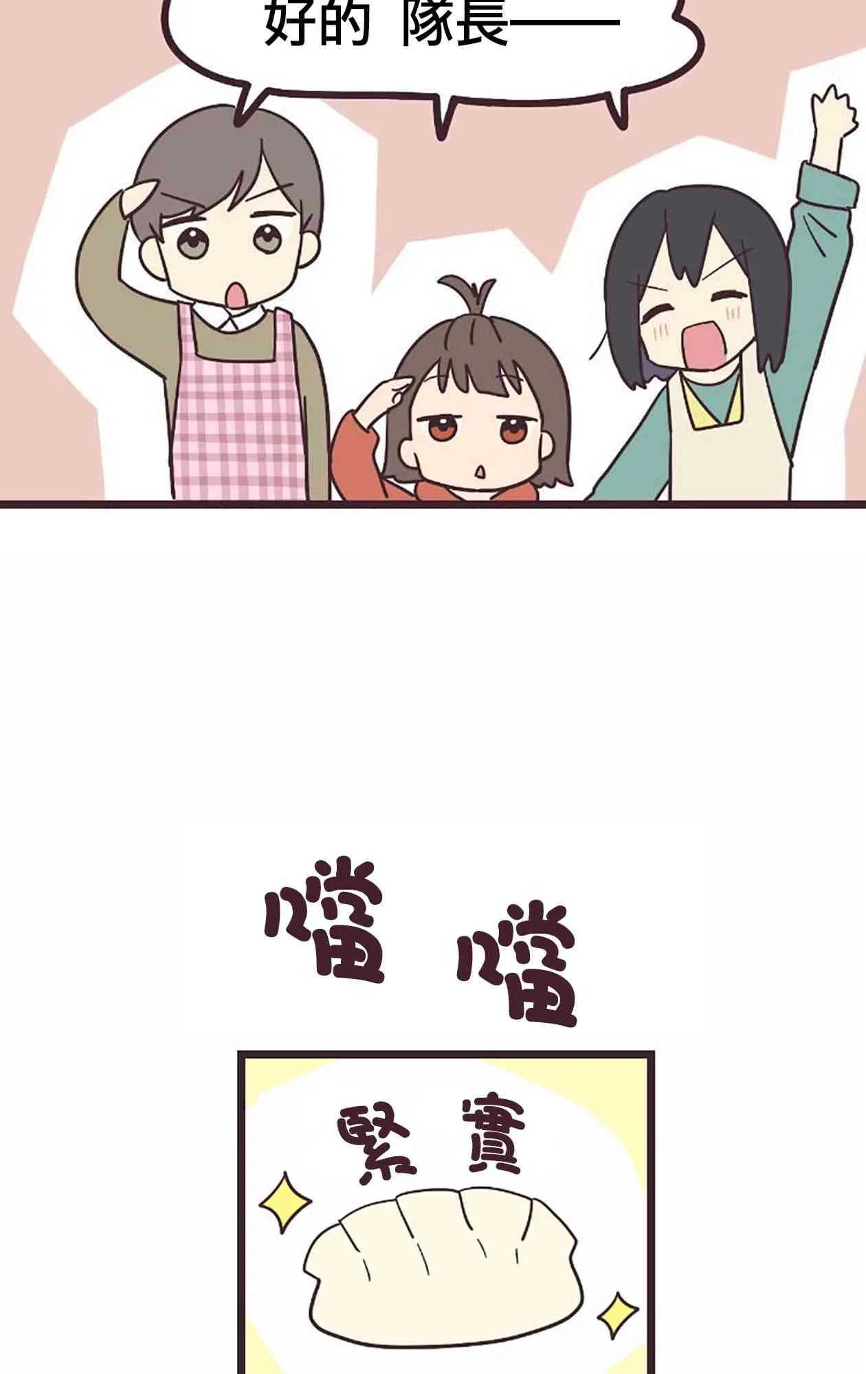 21话 第44页