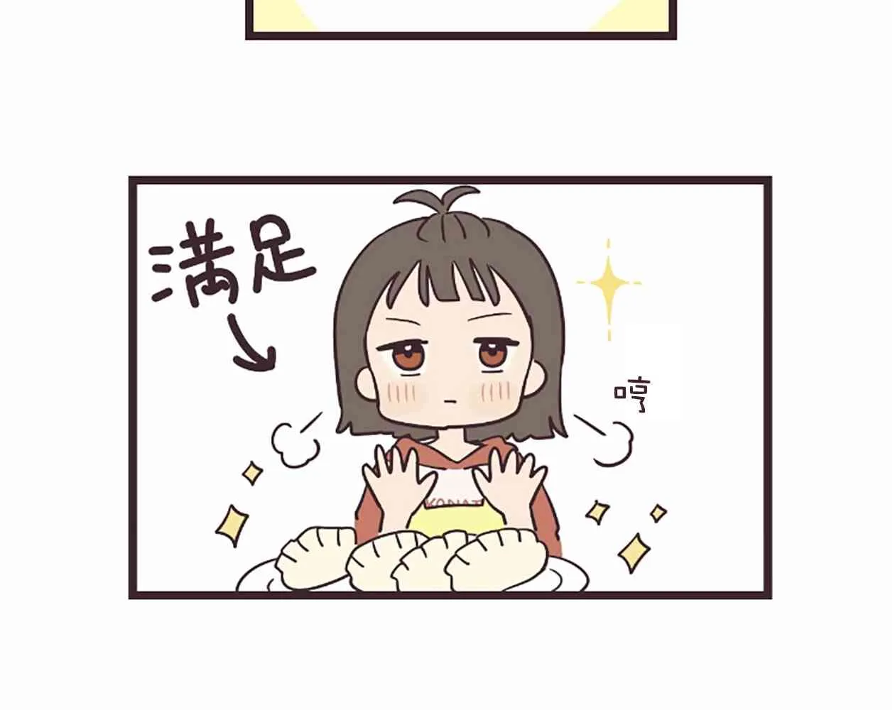 21话 第45页