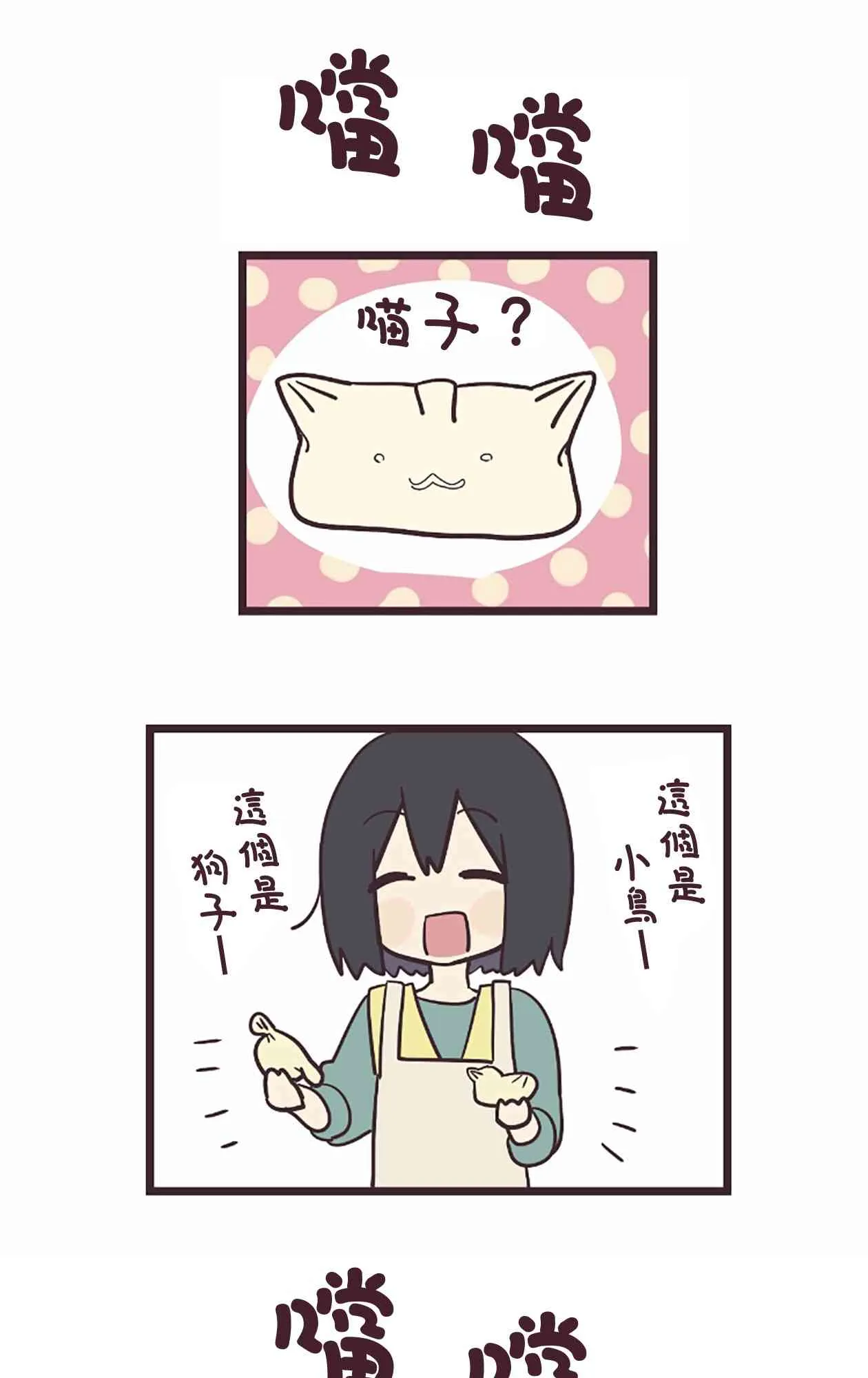 21话 第46页