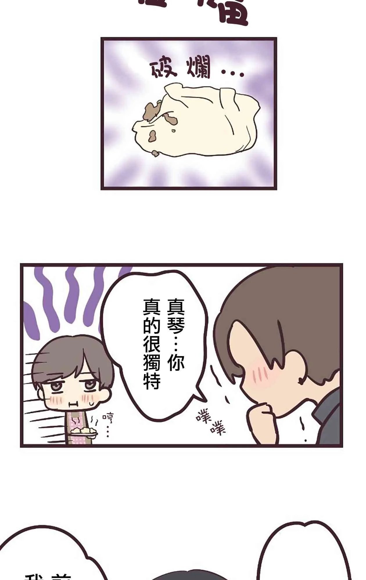 21话 第47页