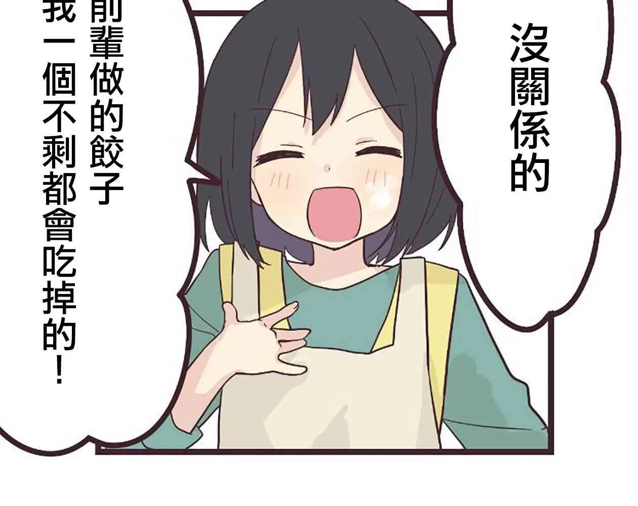 21话 第48页