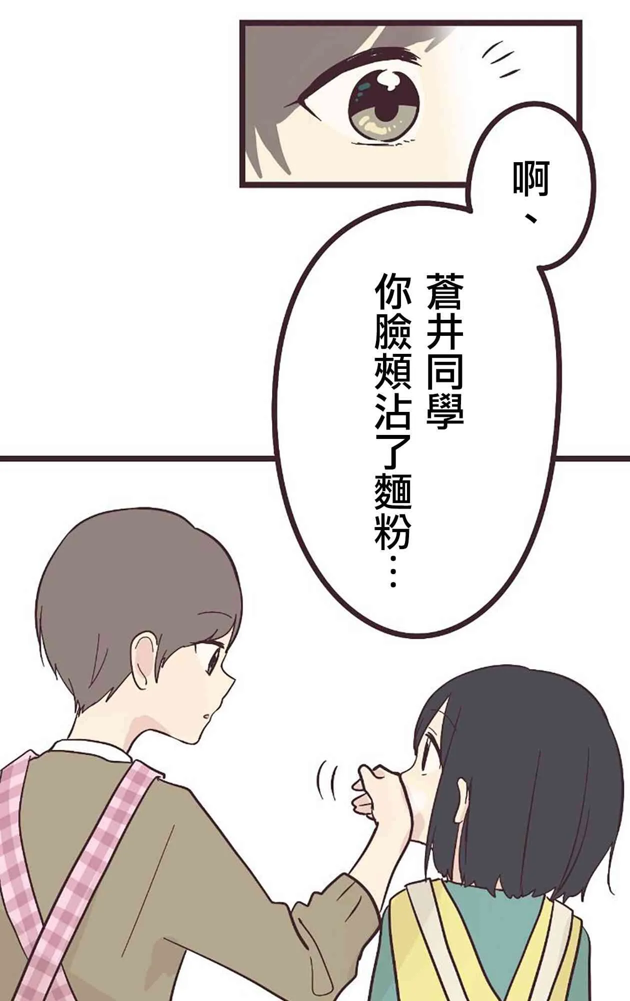 21话 第49页