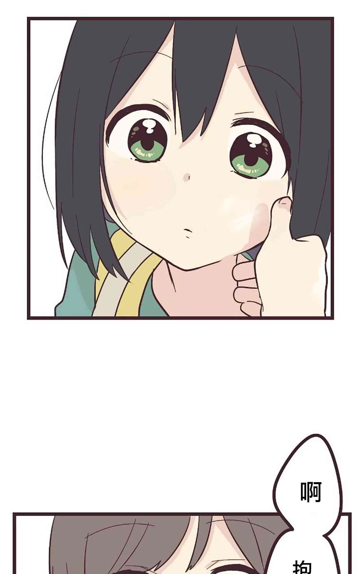 21话 第52页