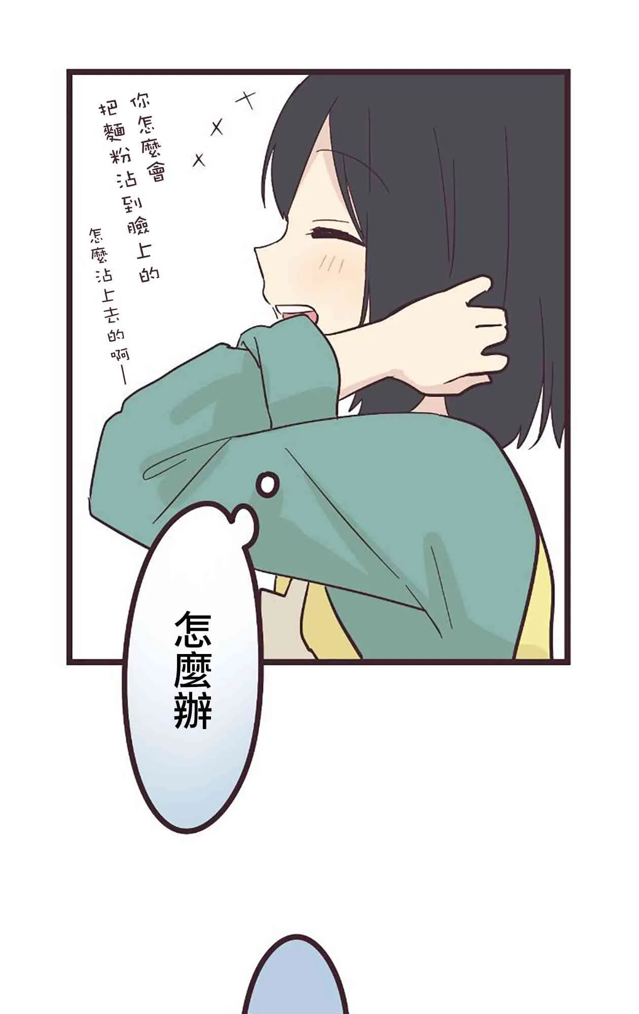 21话 第55页