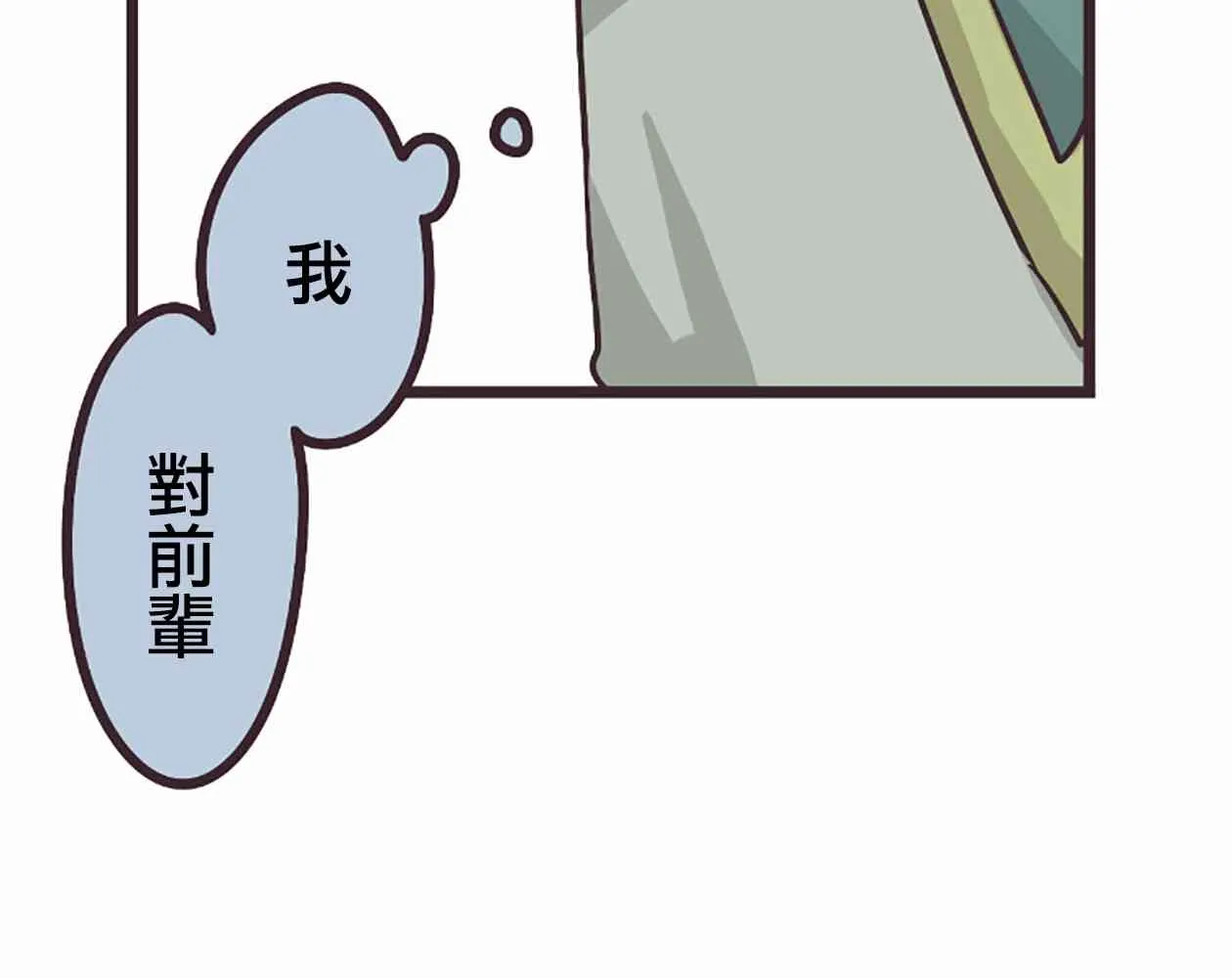 21话 第57页