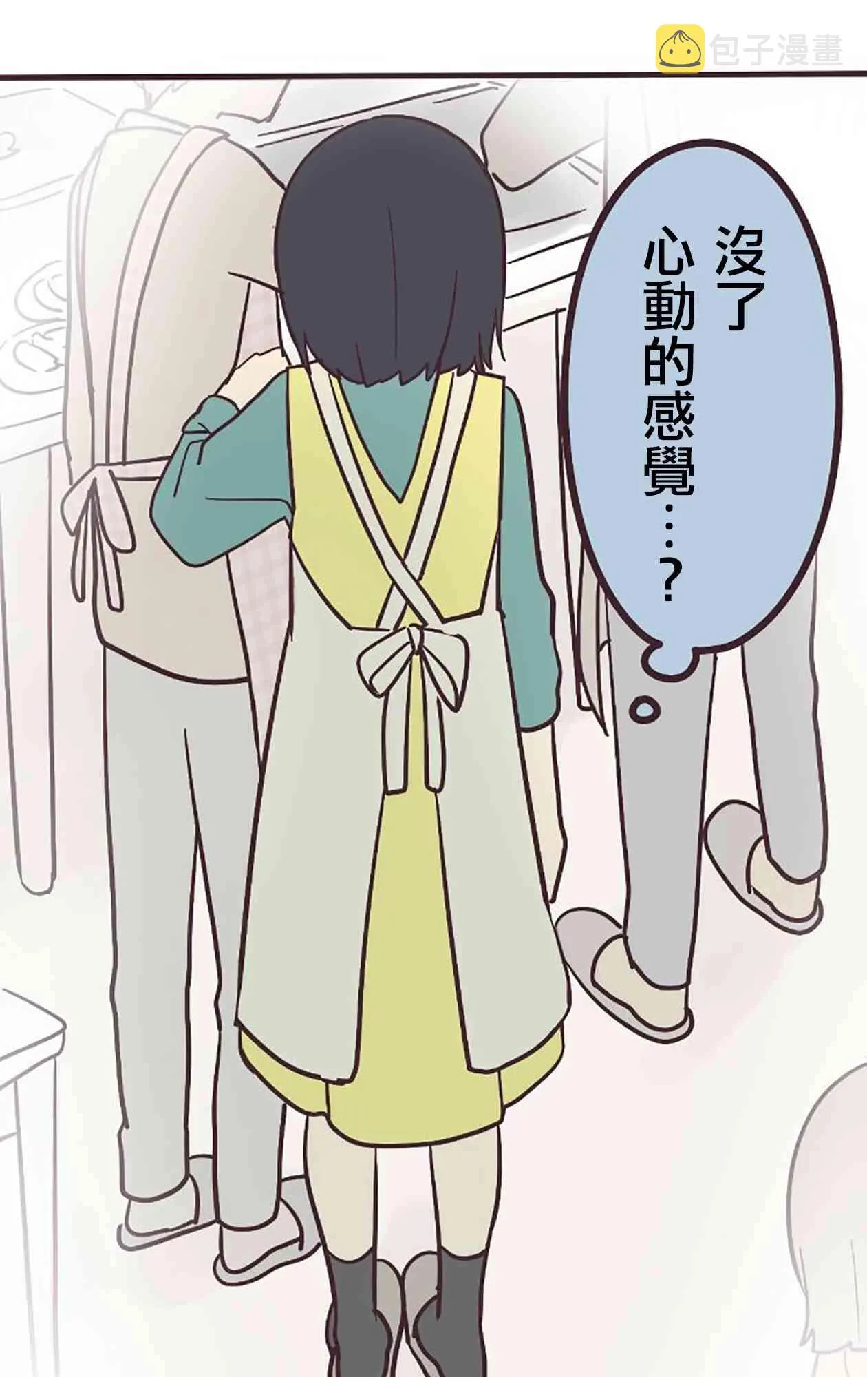 21话 第58页