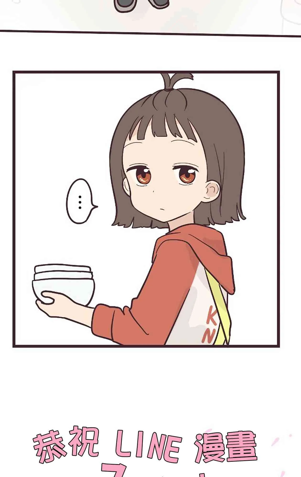 21话 第59页