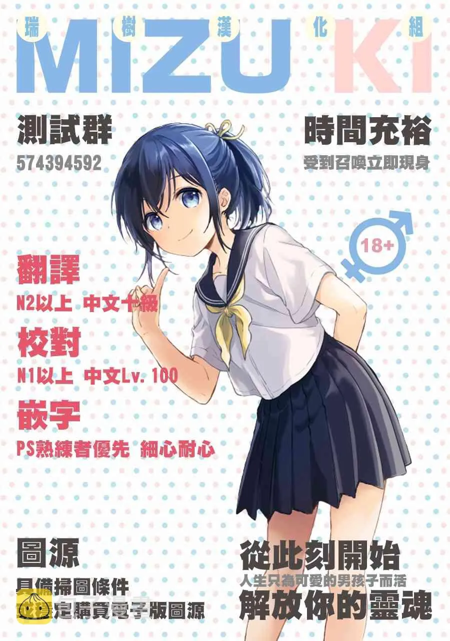 21话 第61页