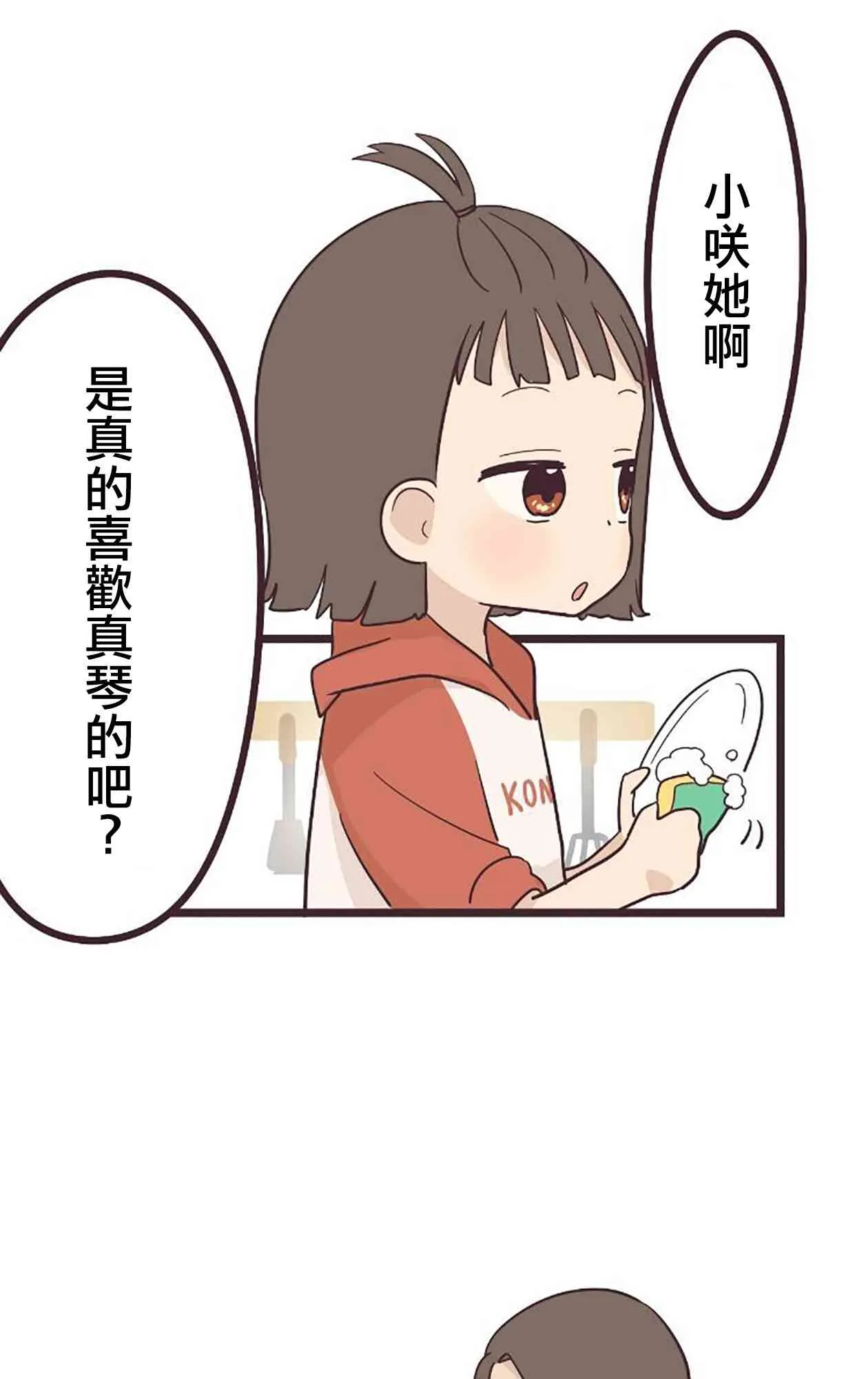 22话 第1页