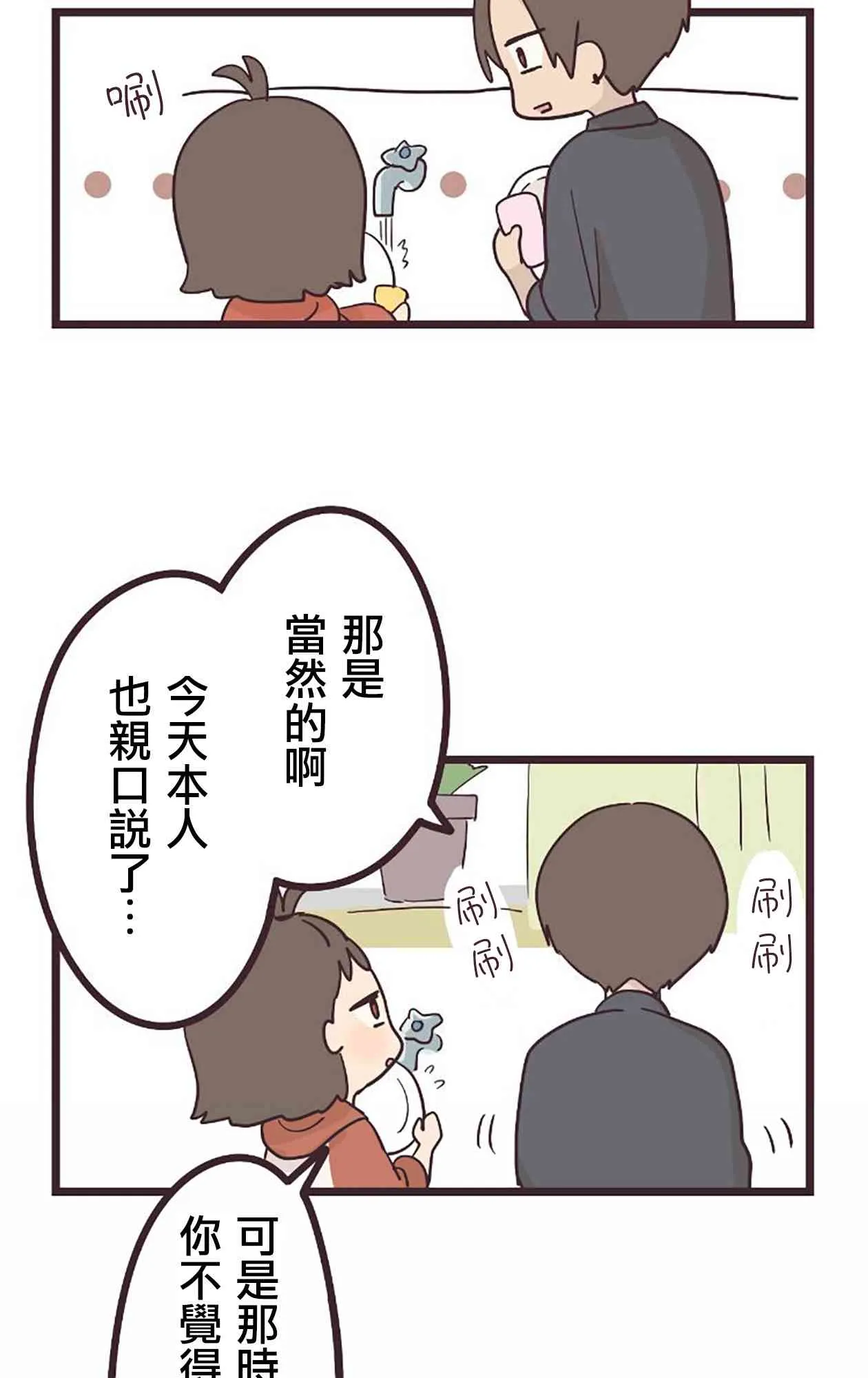 22话 第2页