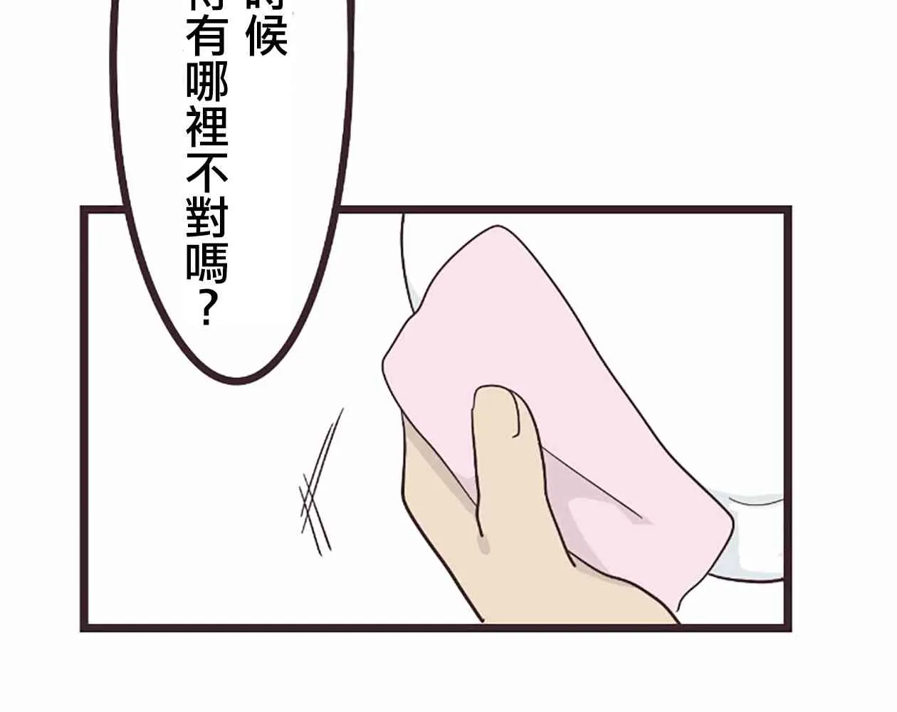 22话 第3页