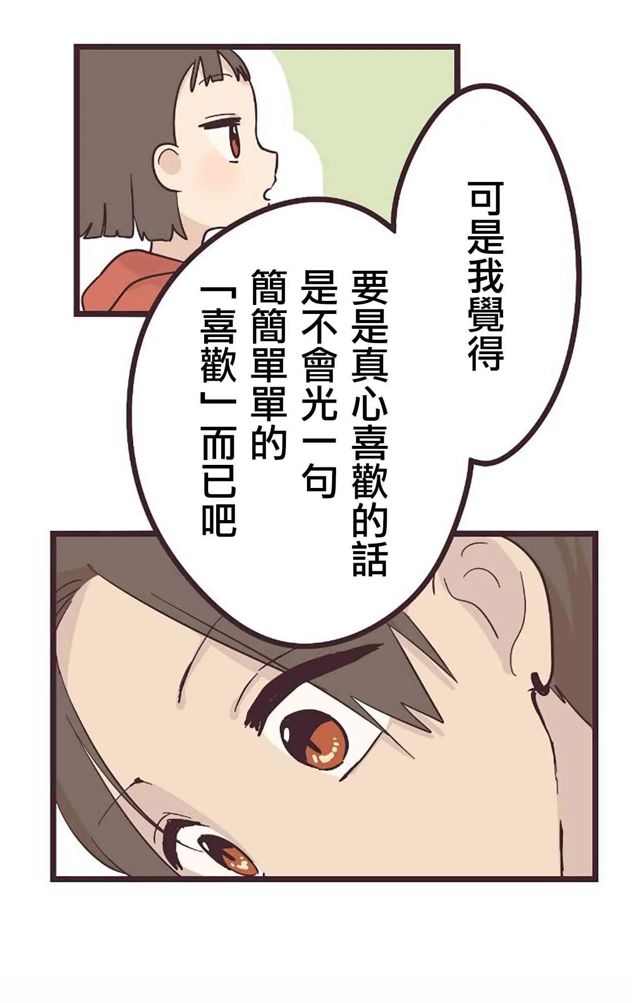 22话 第4页