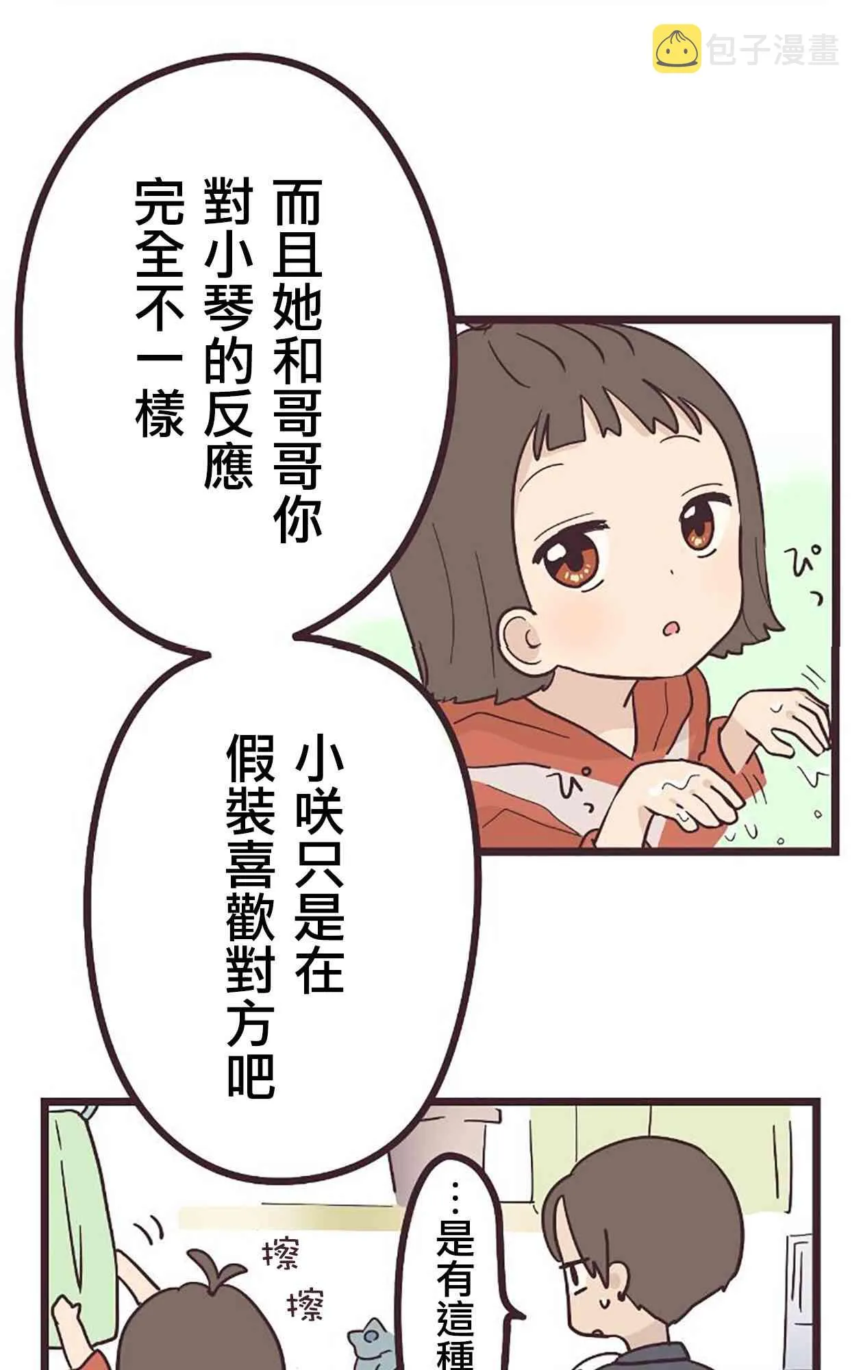 22话 第7页