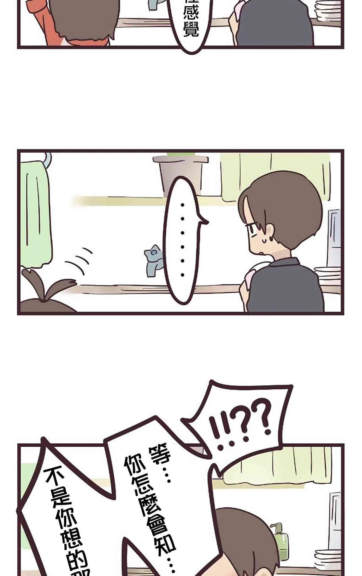 22话 第8页