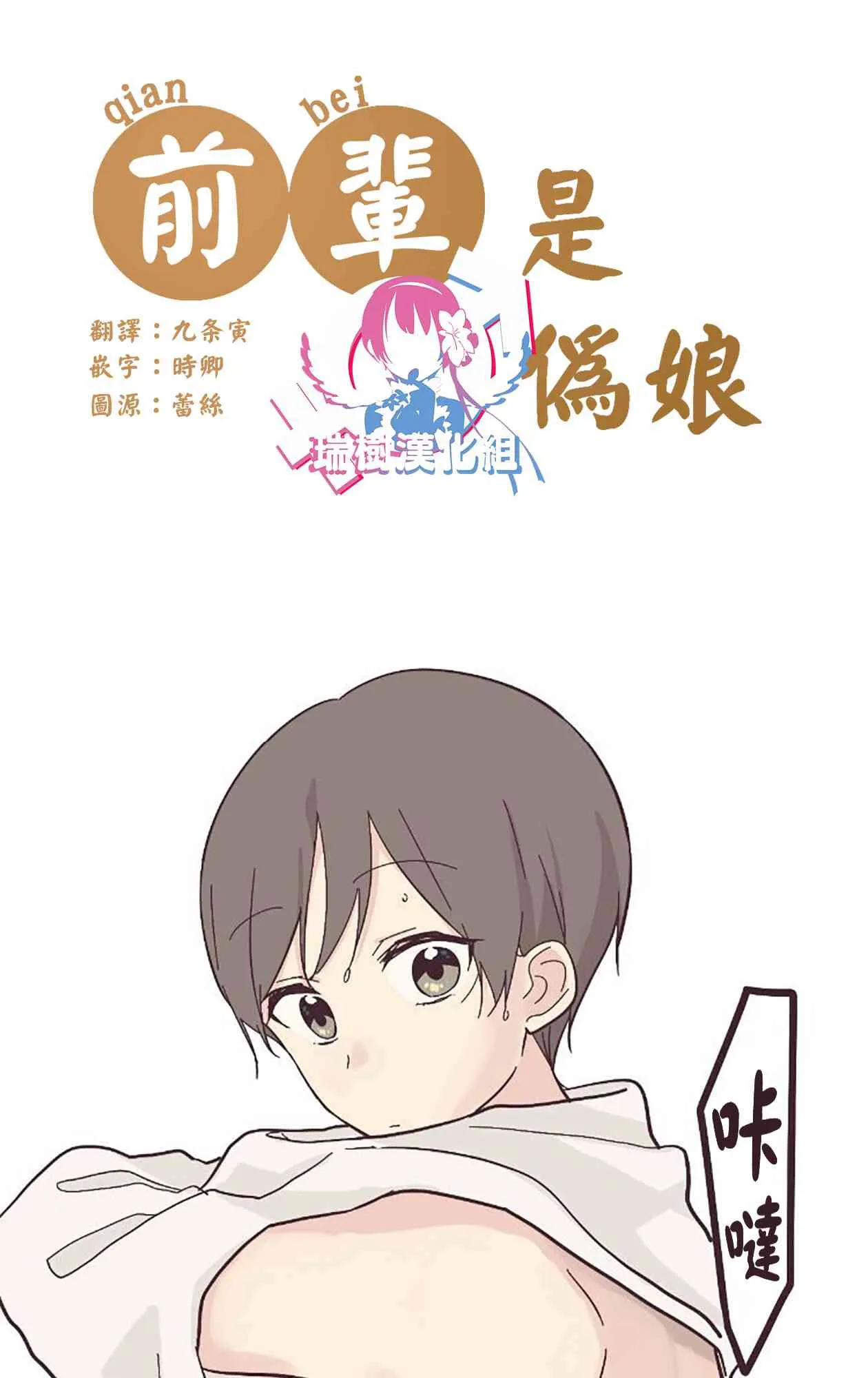 22话 第10页
