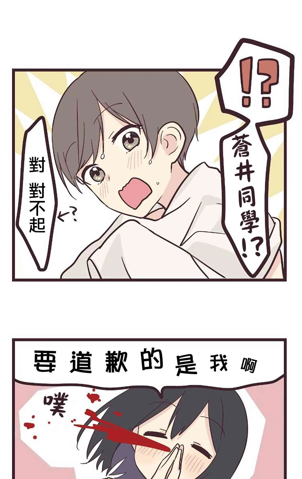 22话 第13页