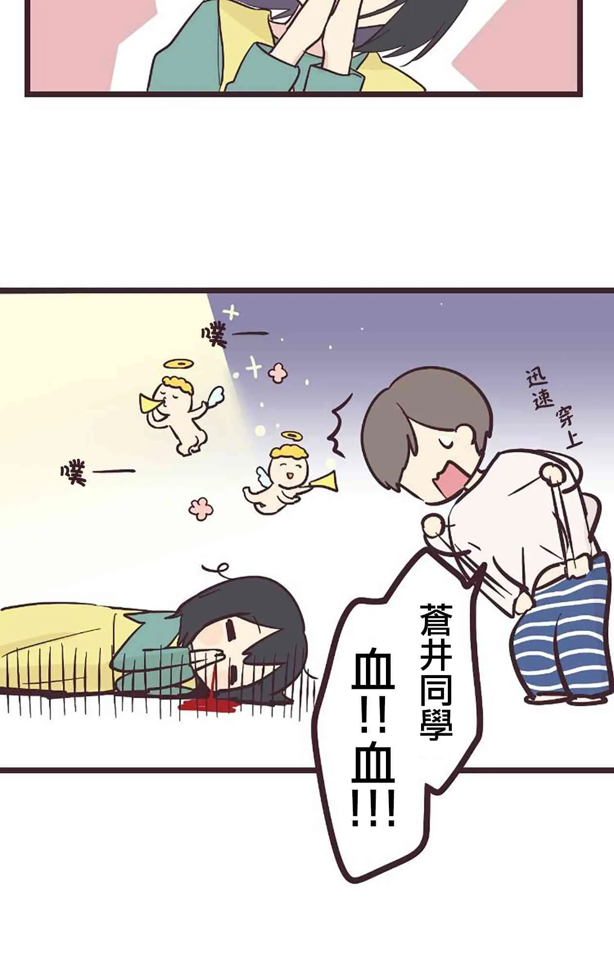 22话 第14页