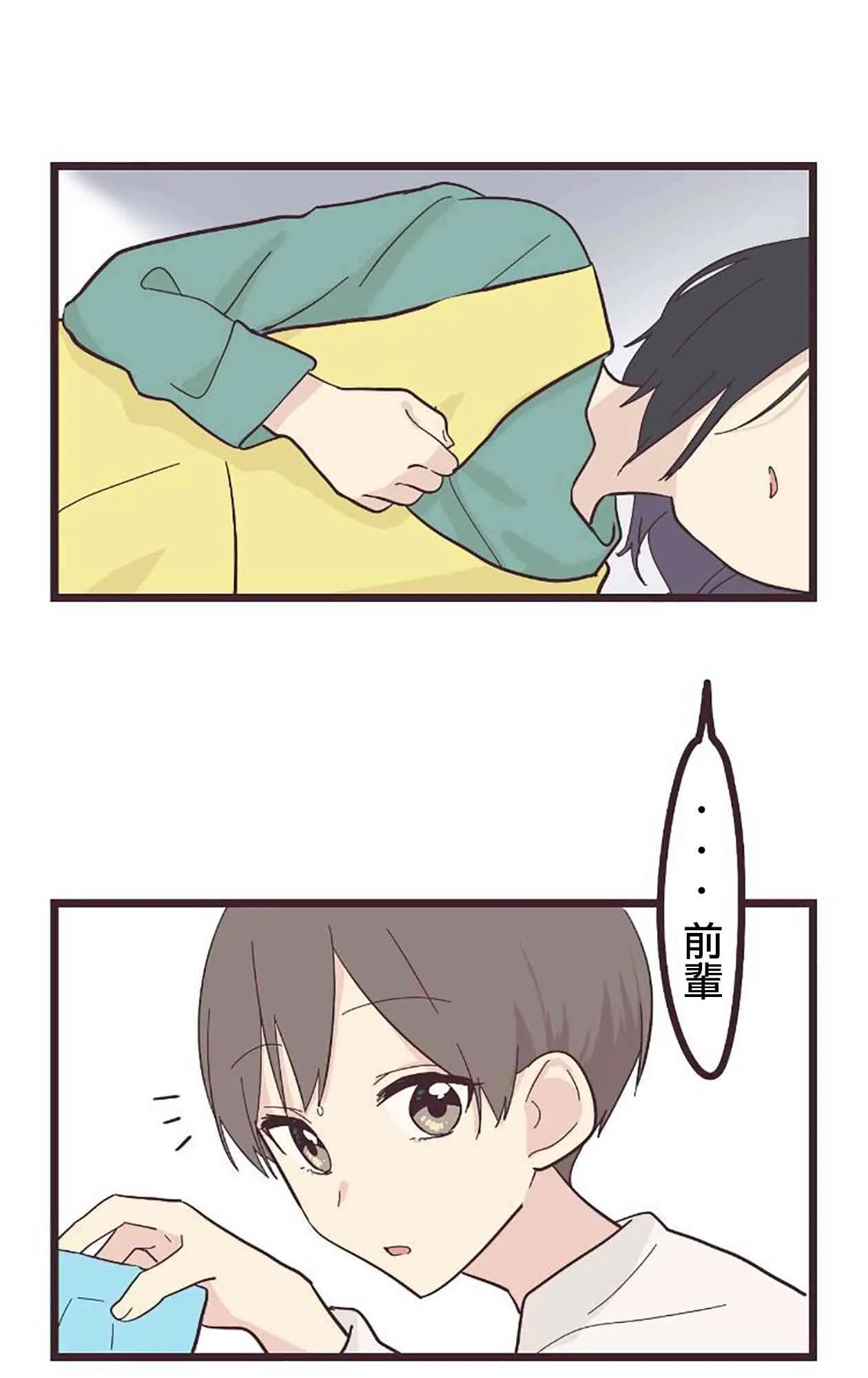 22话 第16页
