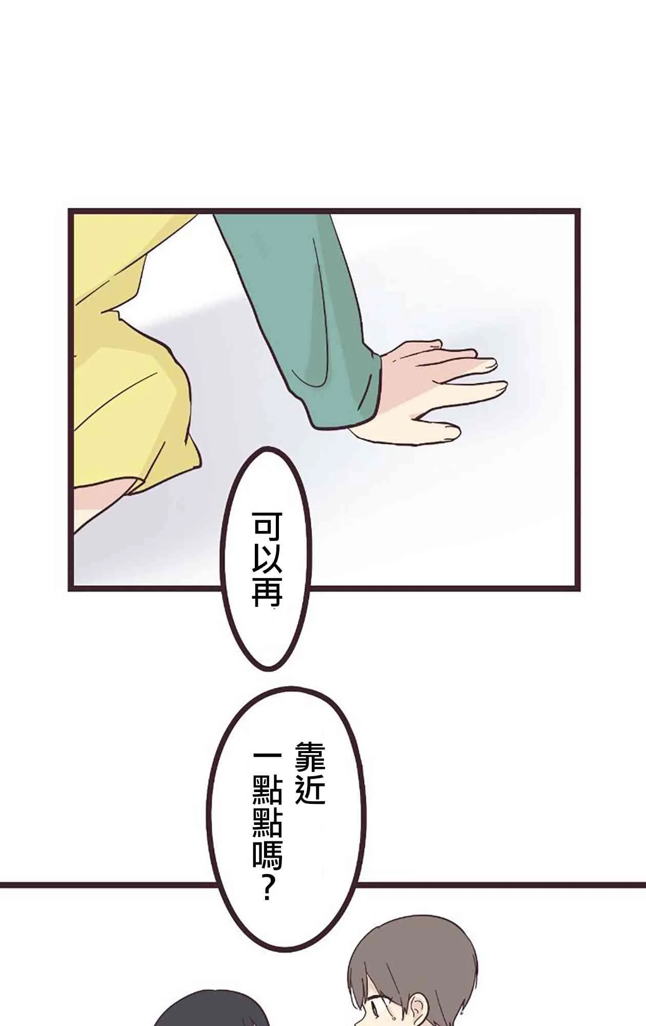 22话 第17页