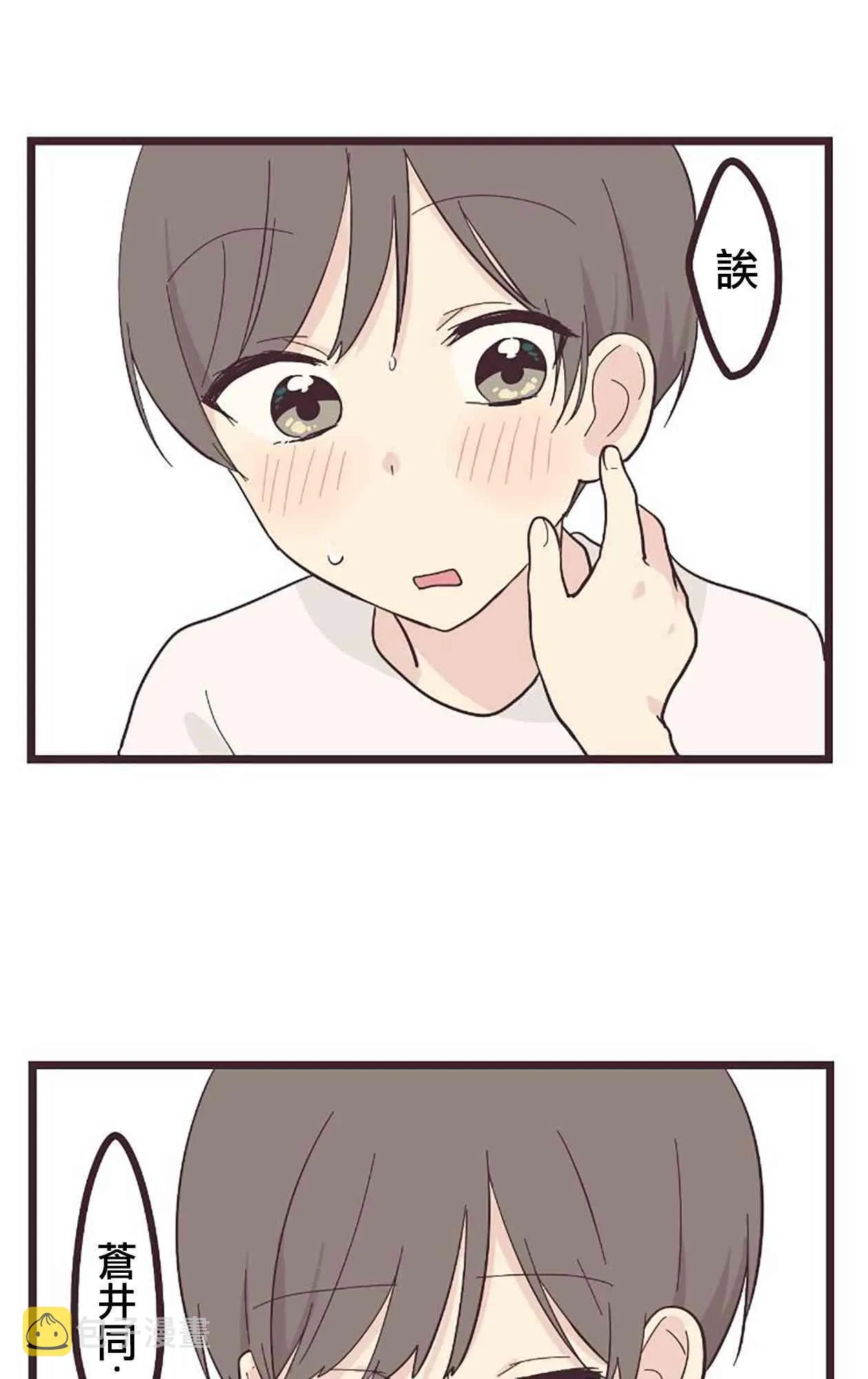 22话 第19页