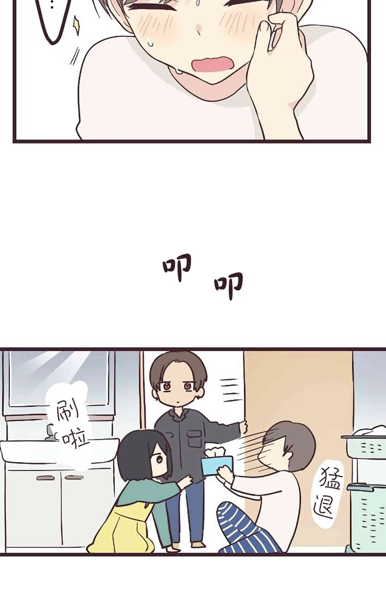 22话 第20页