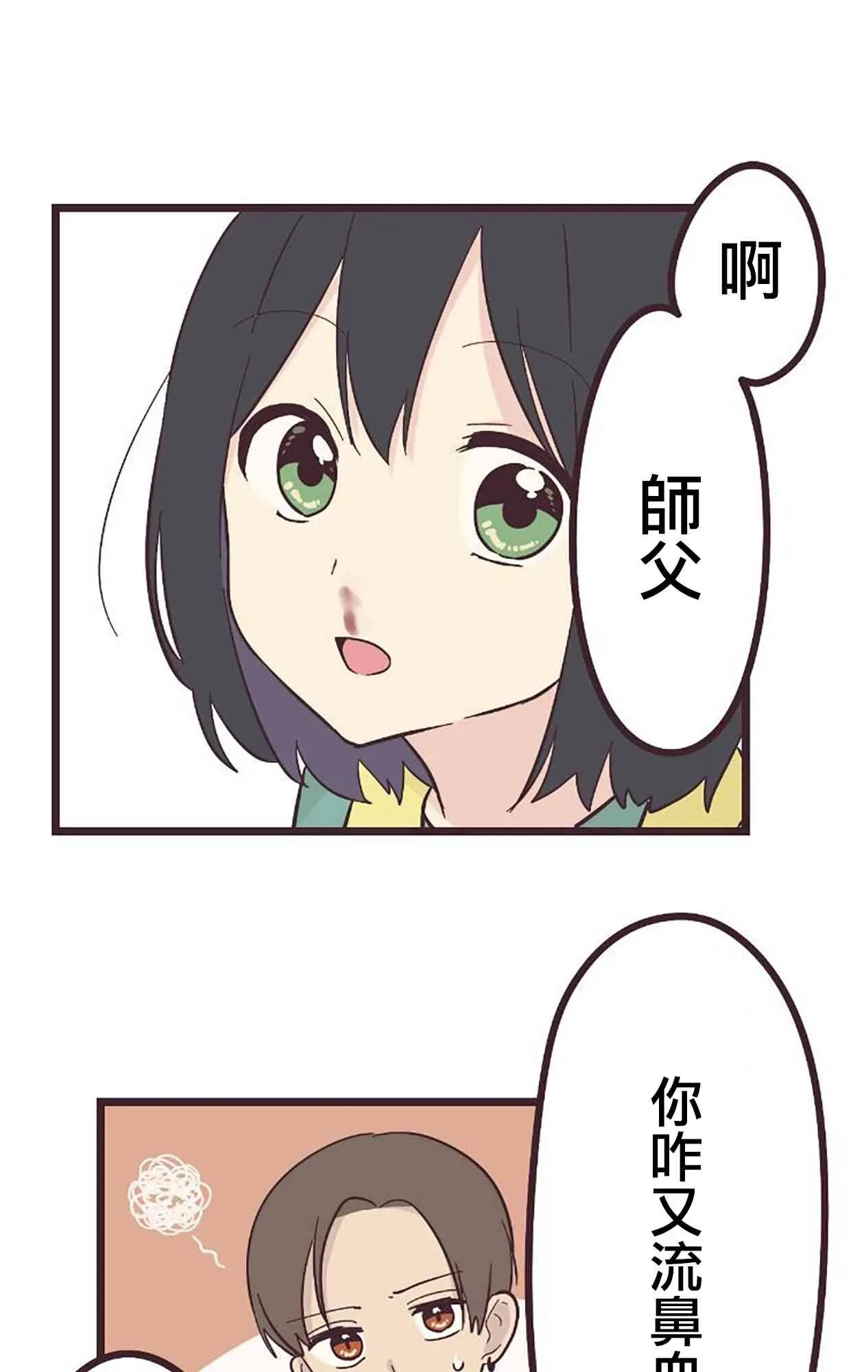 22话 第22页