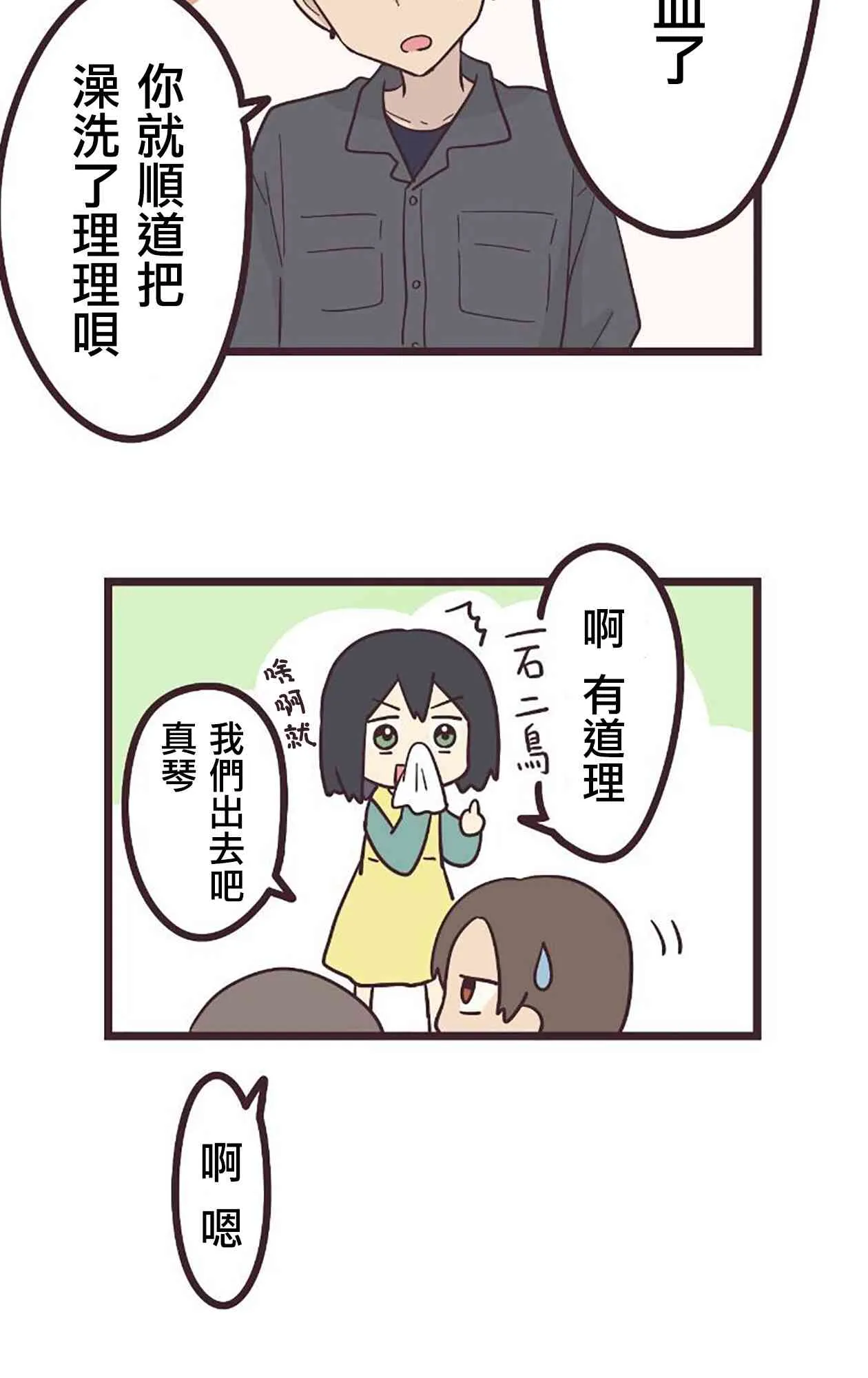 22话 第23页