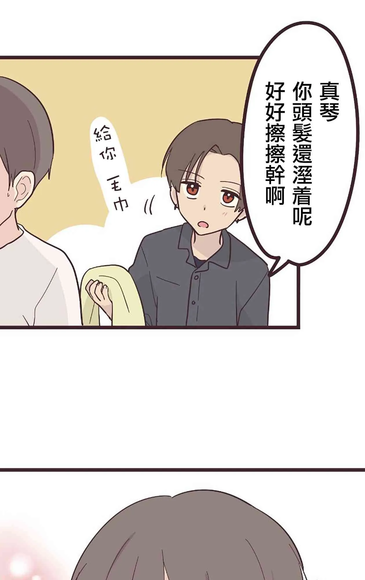 22话 第25页
