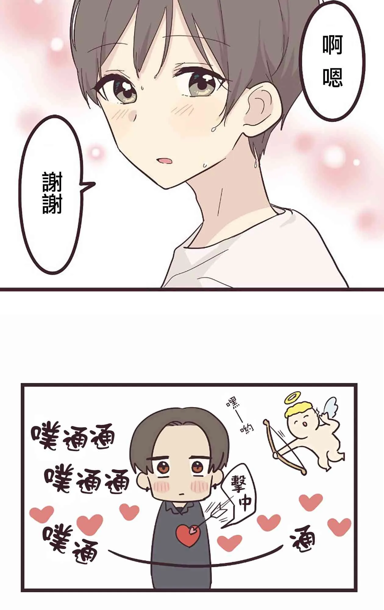 22话 第26页