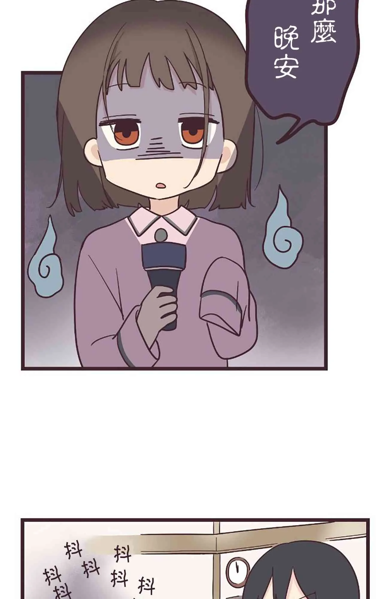 22话 第29页