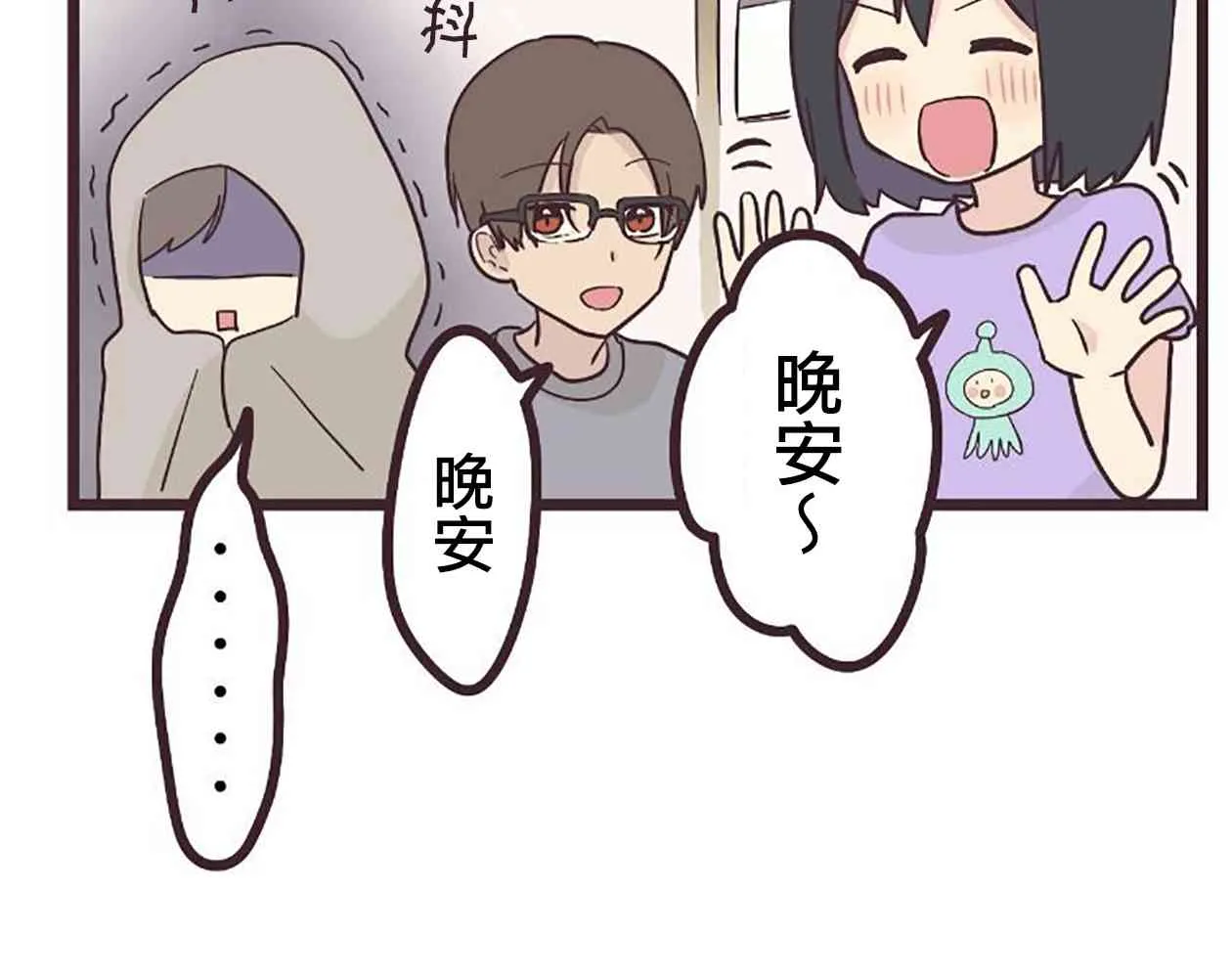 22话 第30页