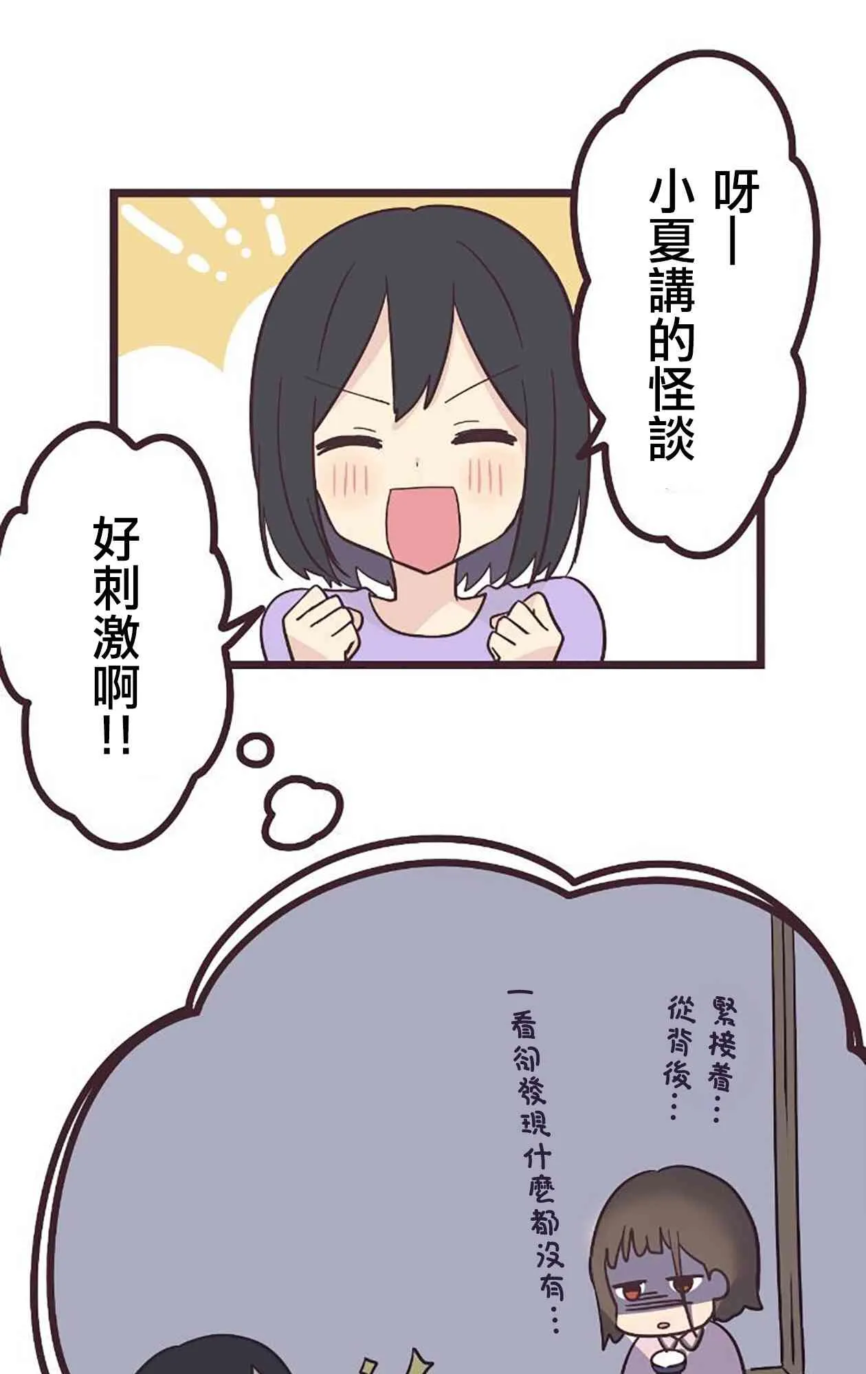 22话 第31页
