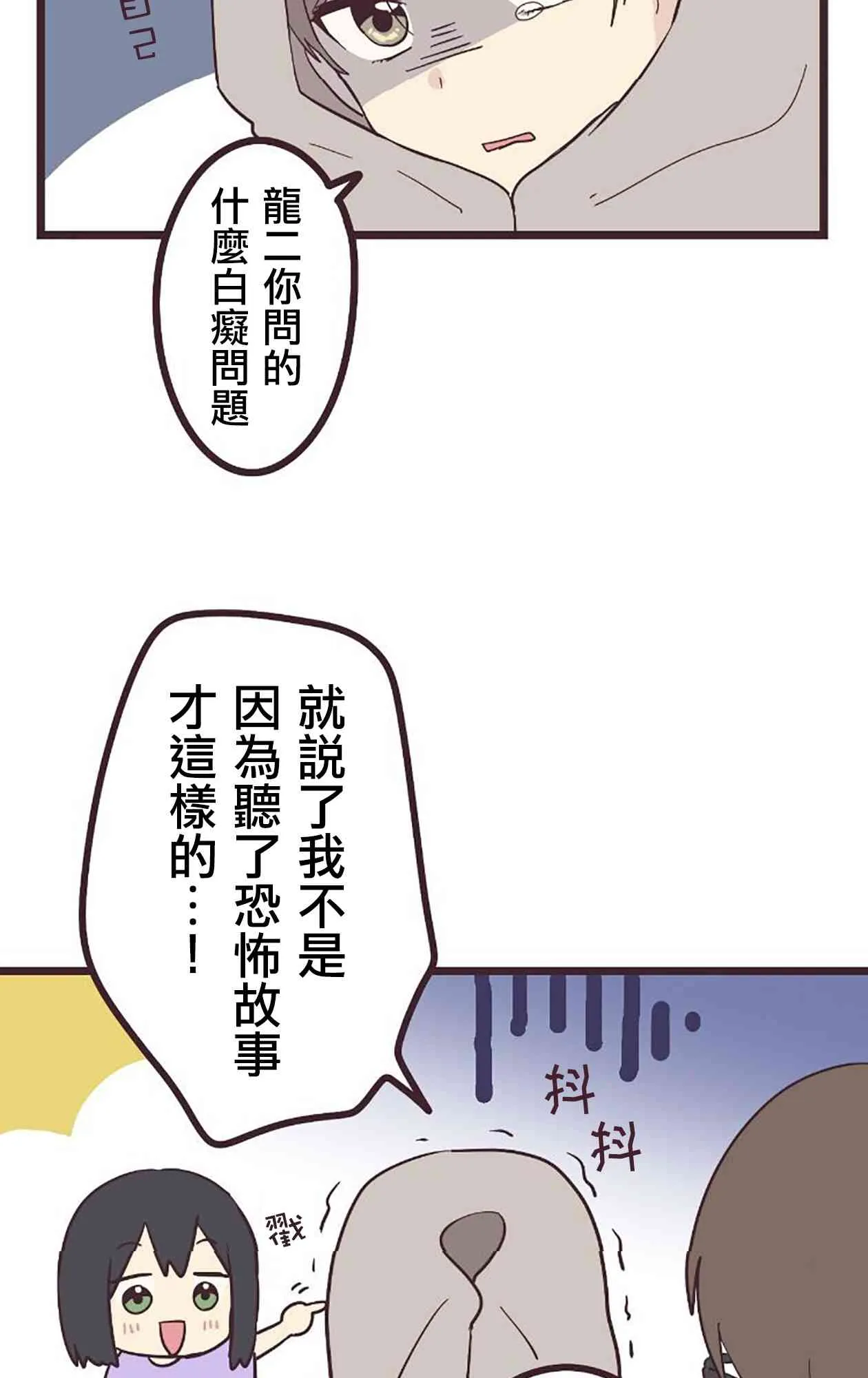 22话 第34页