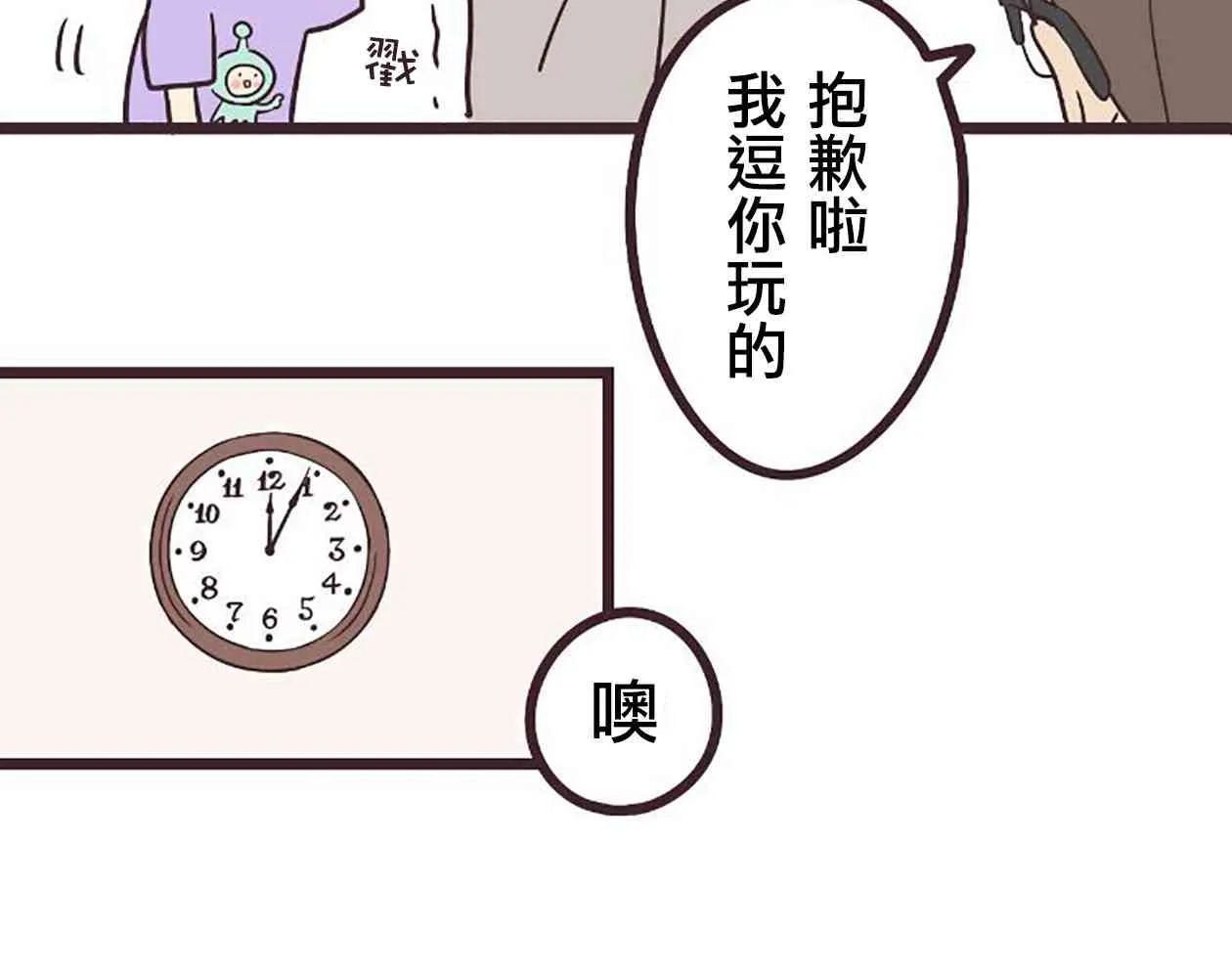 22话 第35页