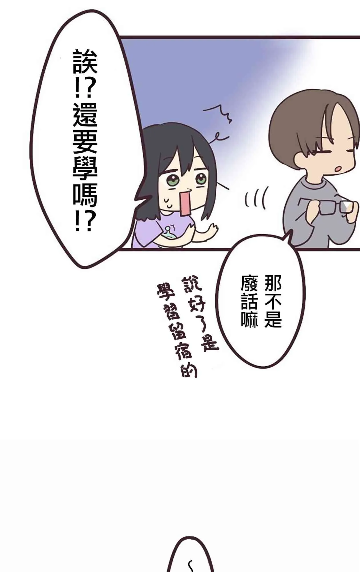 22话 第36页