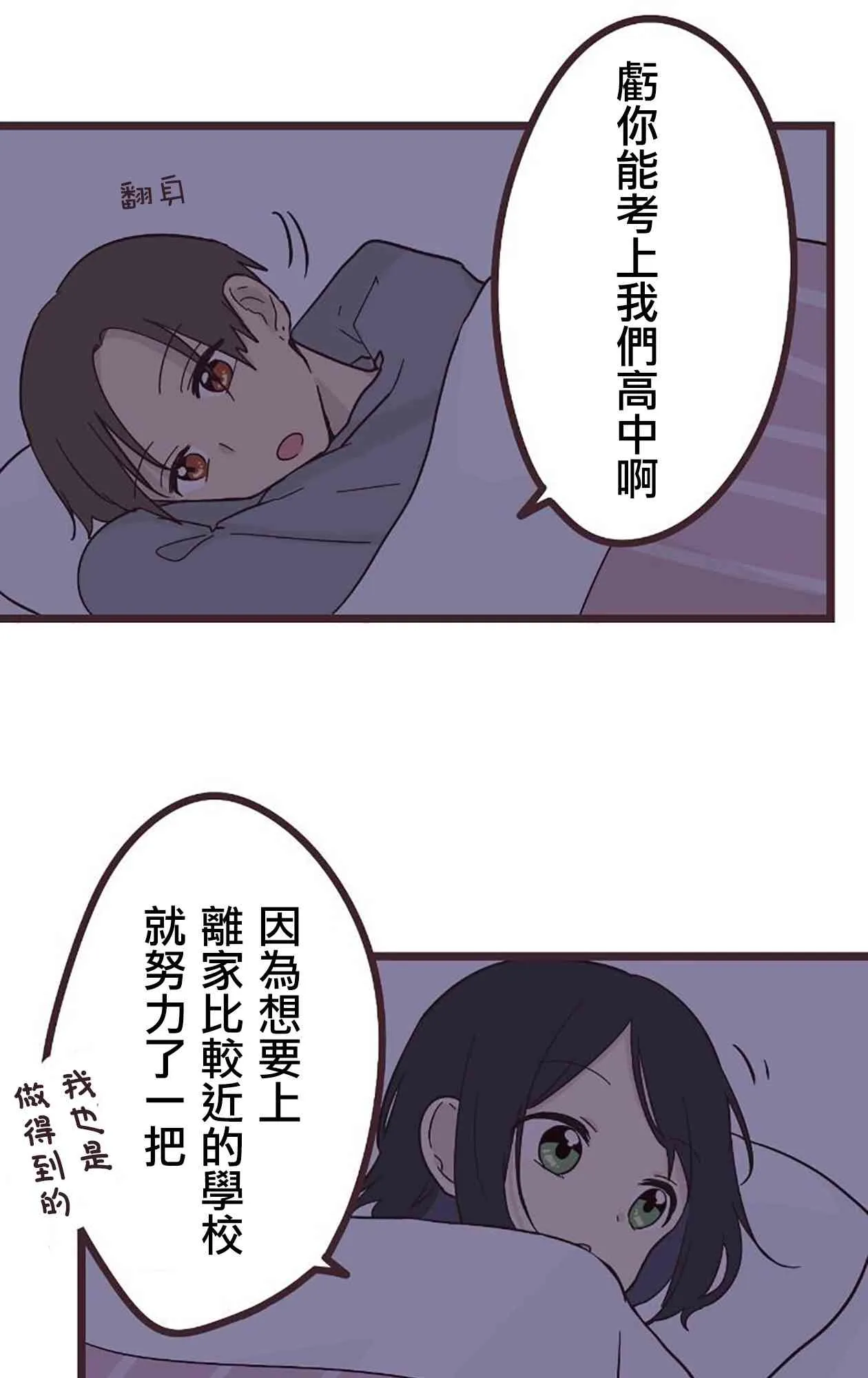 22话 第41页