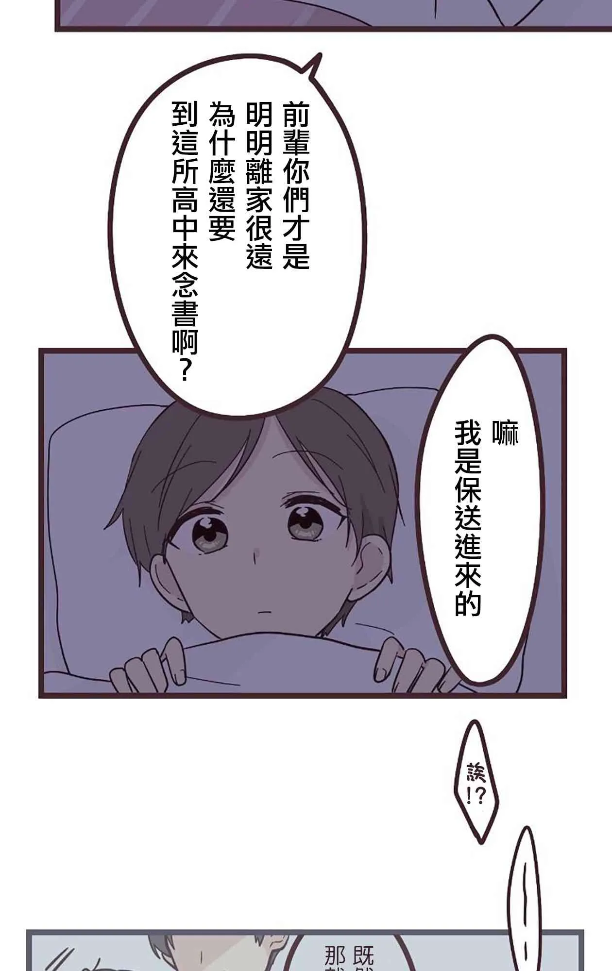 22话 第42页