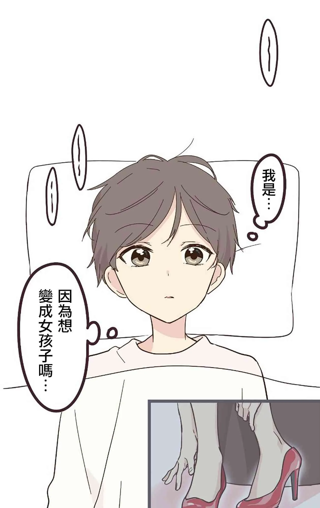 22话 第44页