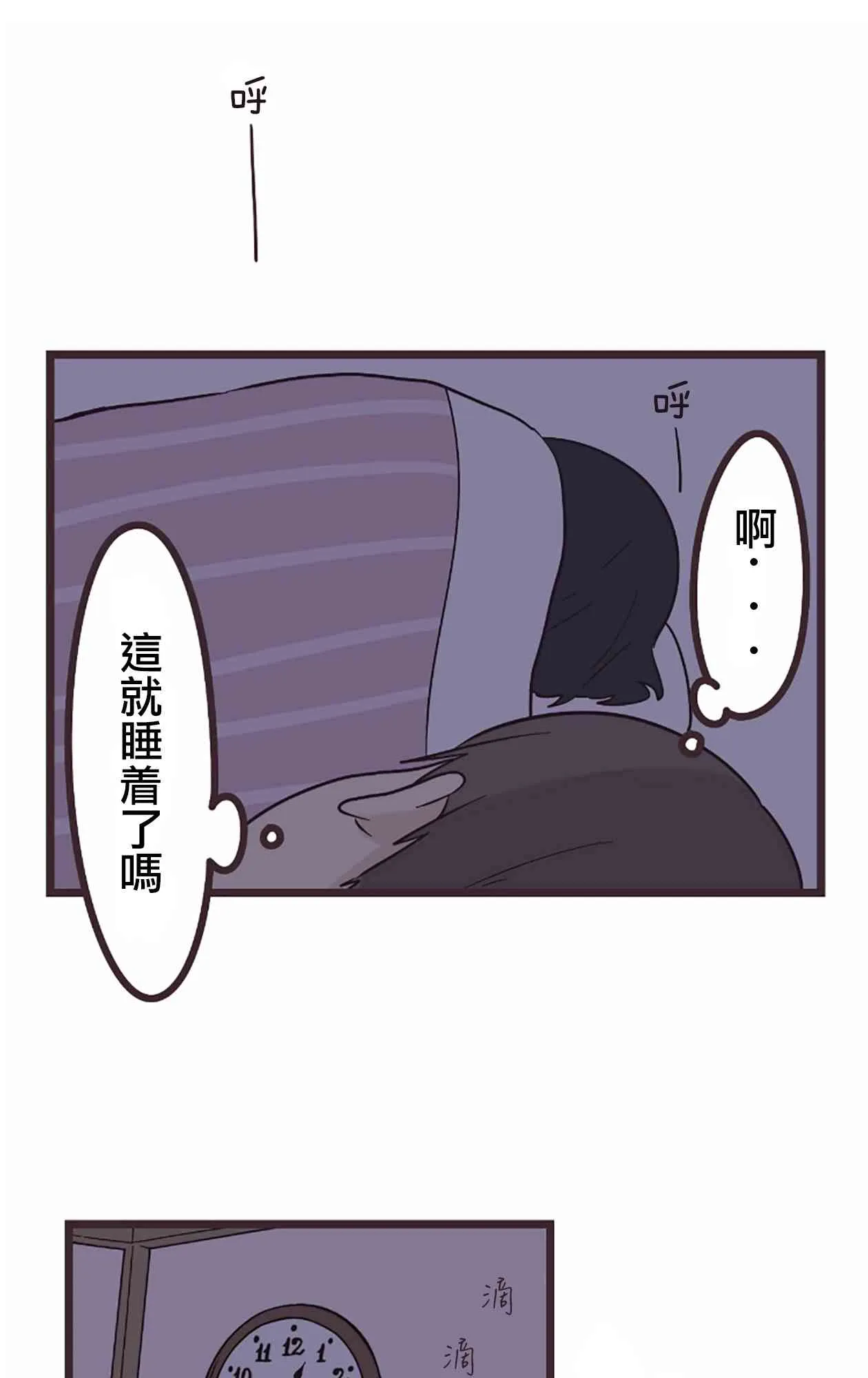 22话 第47页