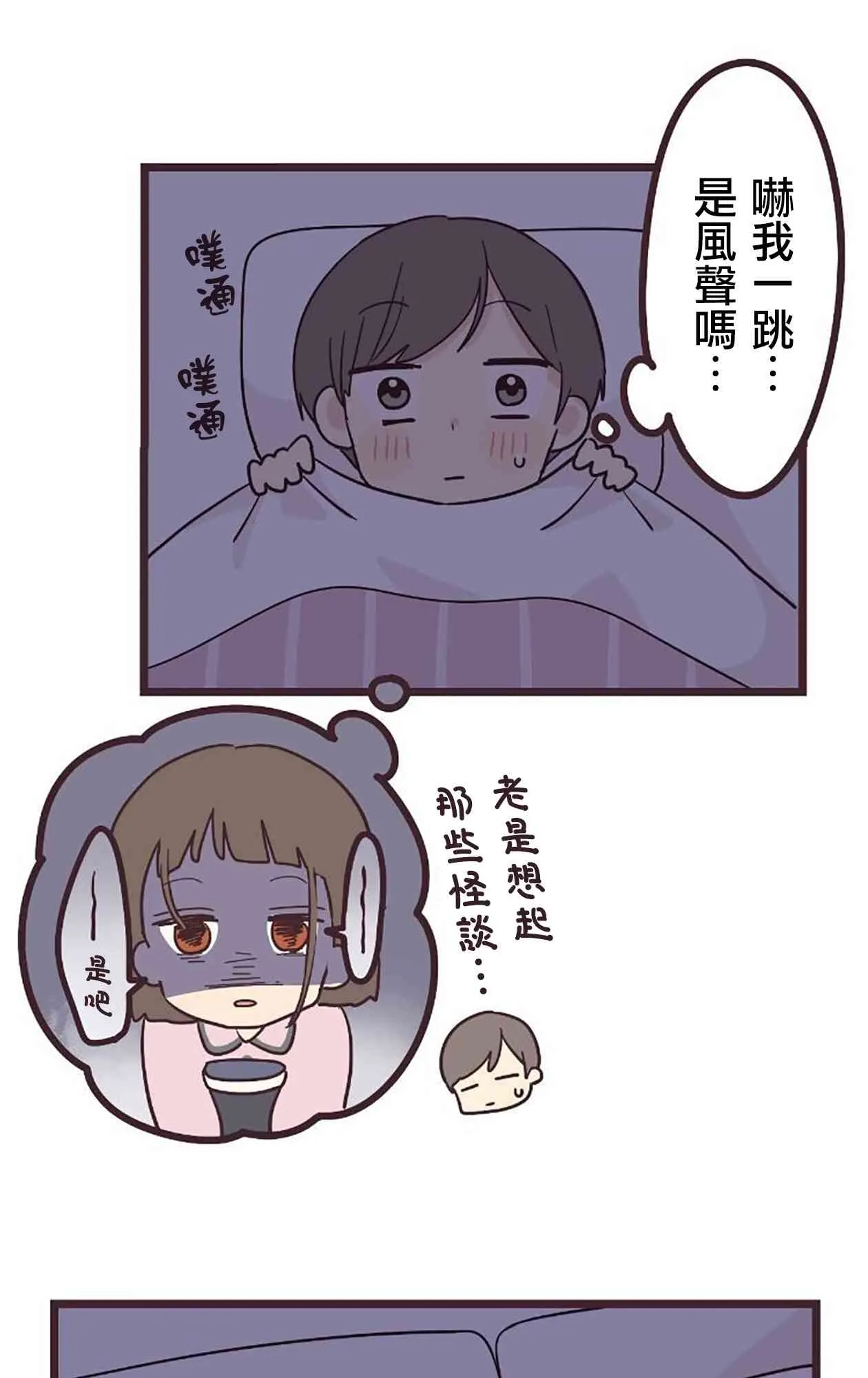 22话 第50页