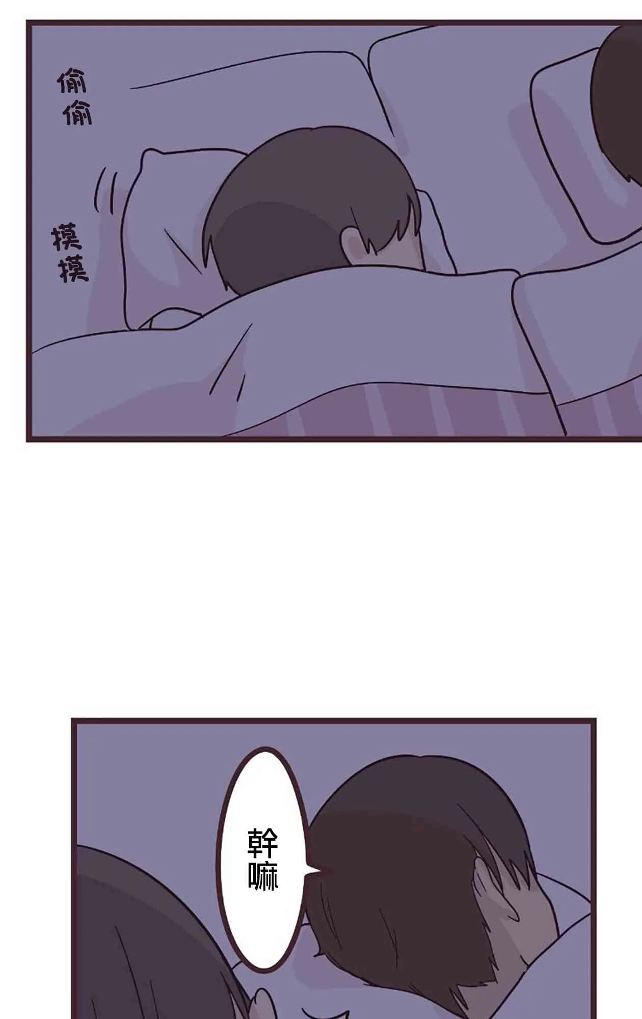 22话 第53页