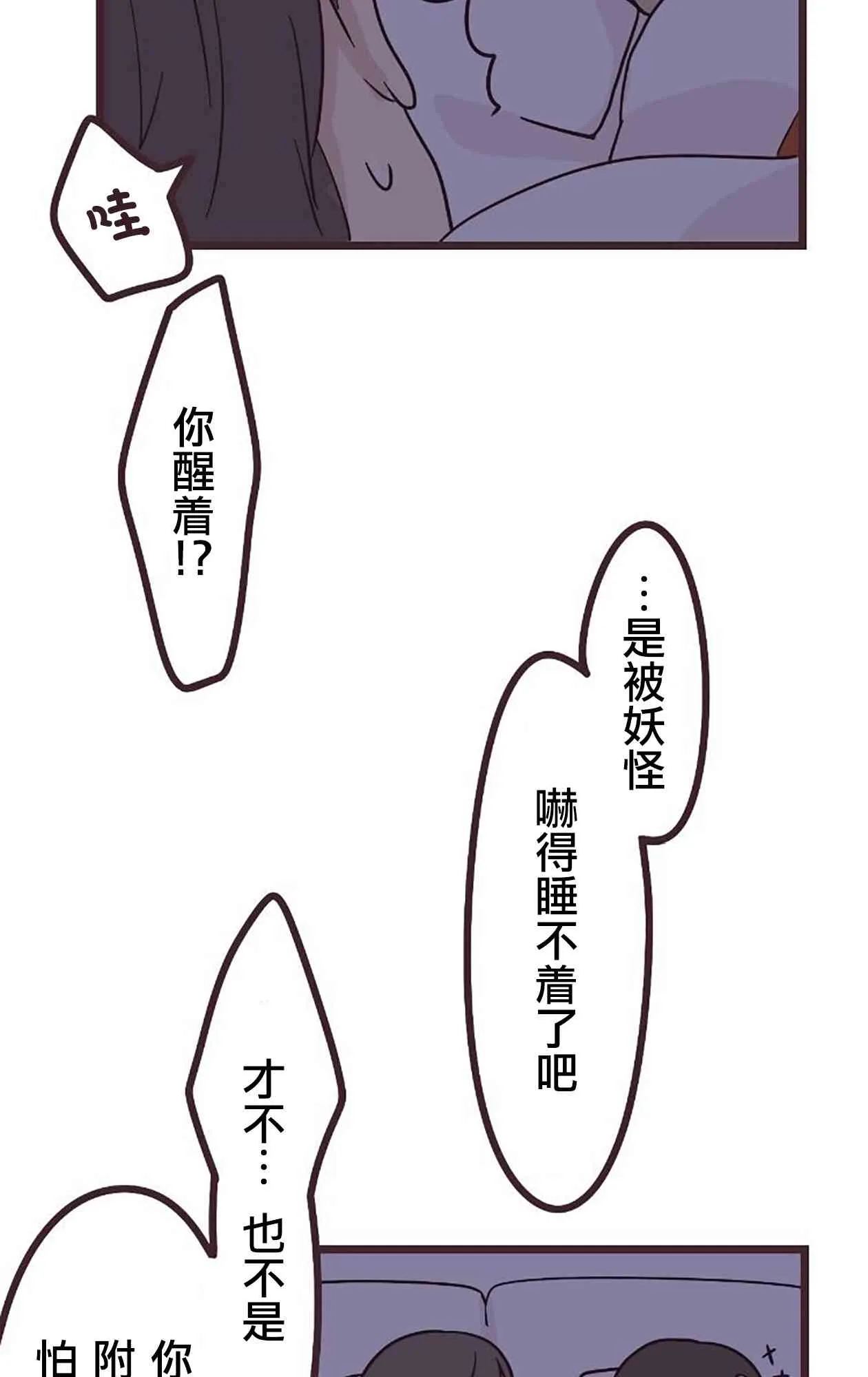 22话 第54页