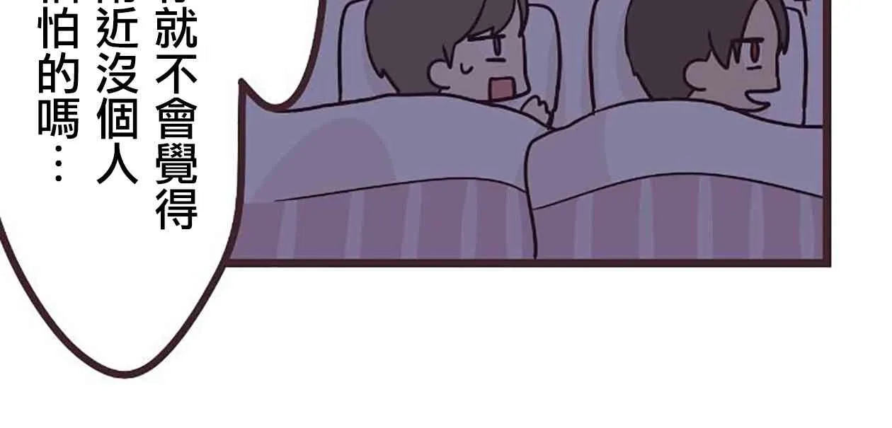 22话 第55页
