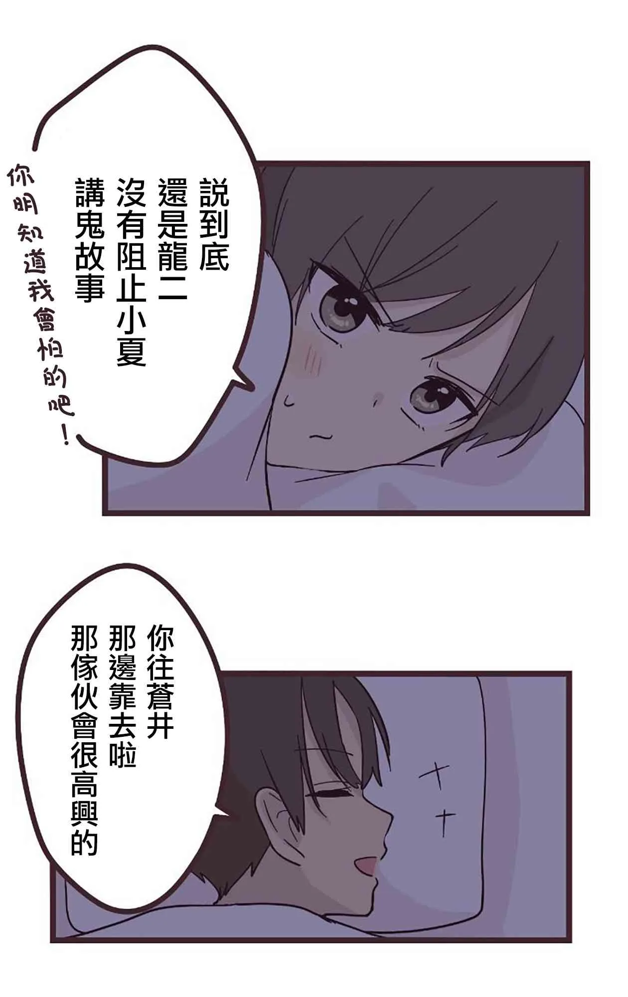 22话 第56页