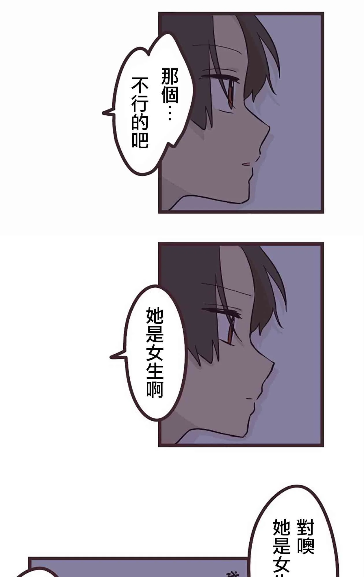 22话 第57页