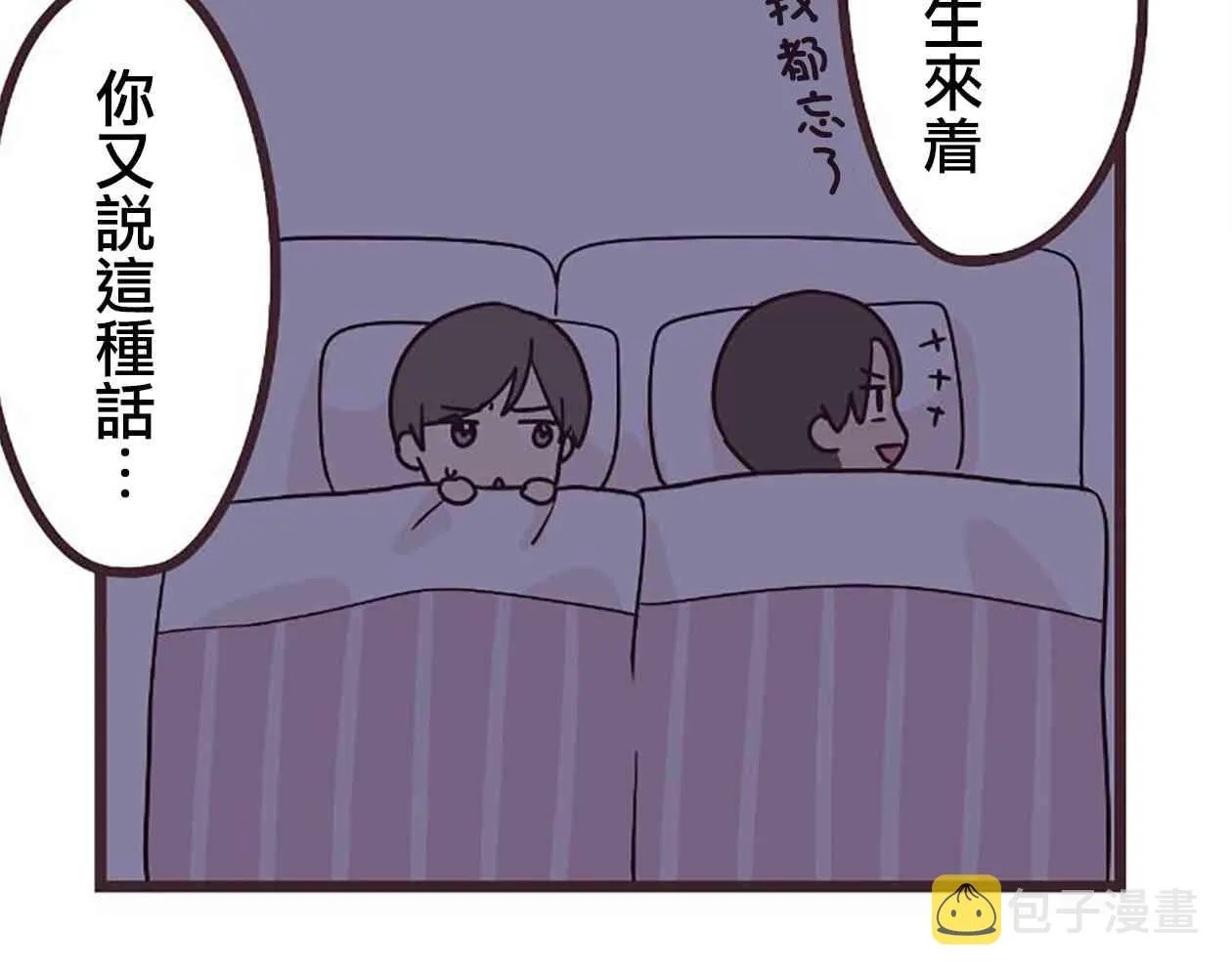 22话 第58页